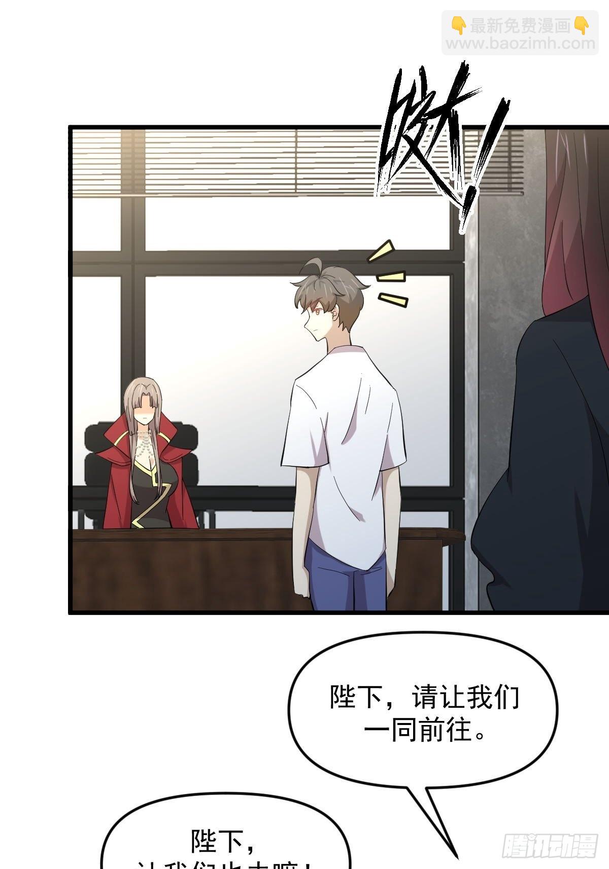 本劍仙絕不吃軟飯 - 第335話 前往慄耶寨(1/2) - 2