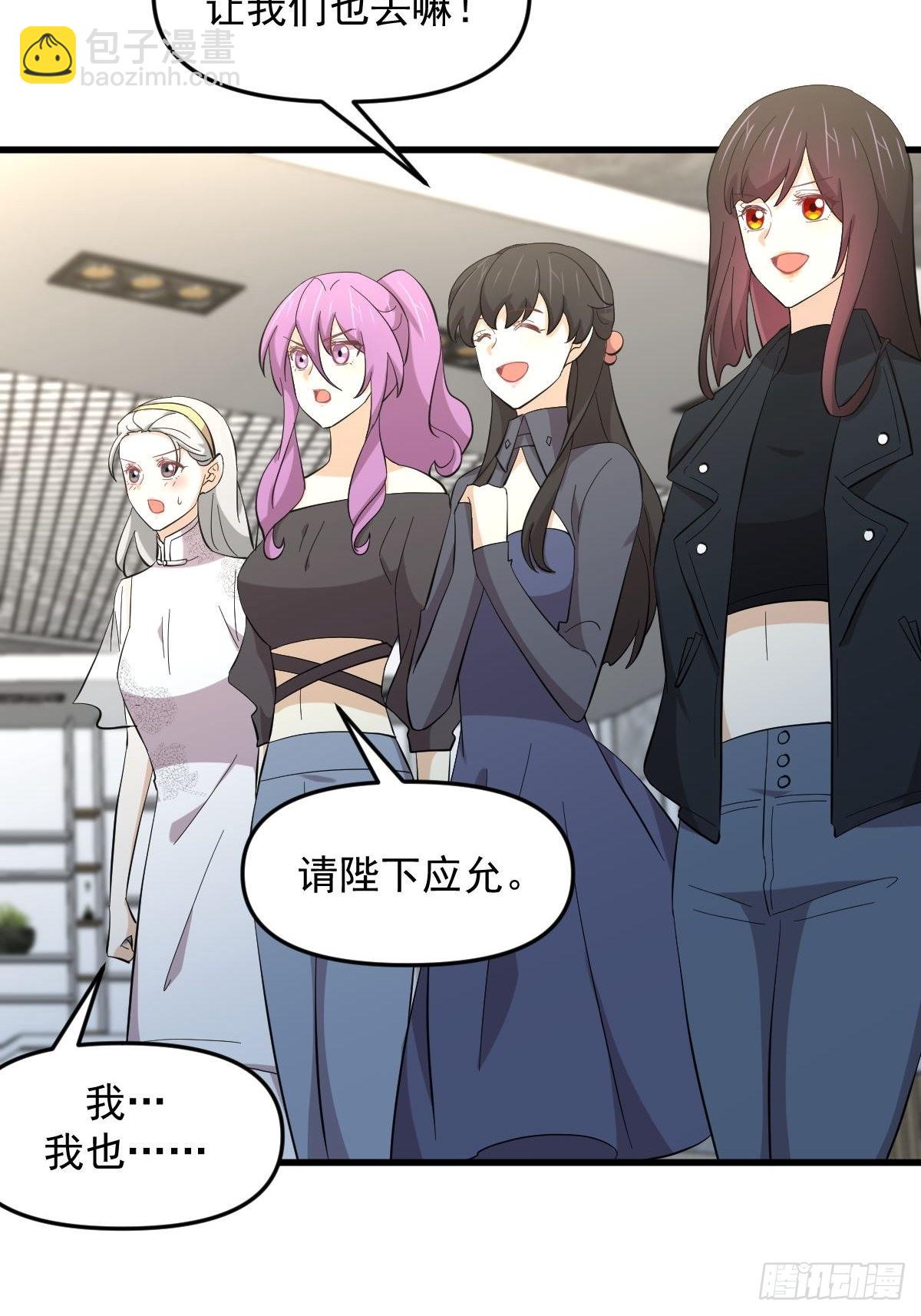 本劍仙絕不吃軟飯 - 第335話 前往慄耶寨(1/2) - 3