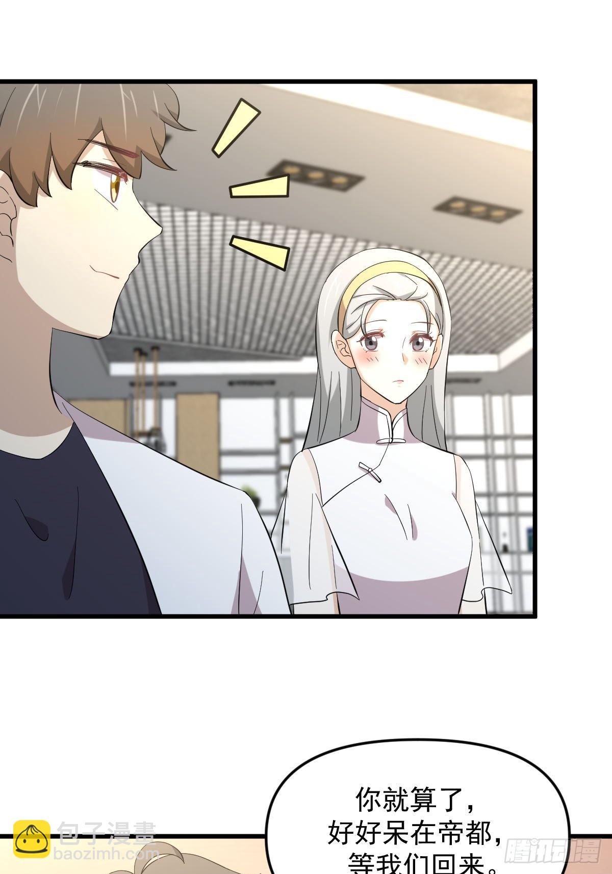 本劍仙絕不吃軟飯 - 第335話 前往慄耶寨(1/2) - 6