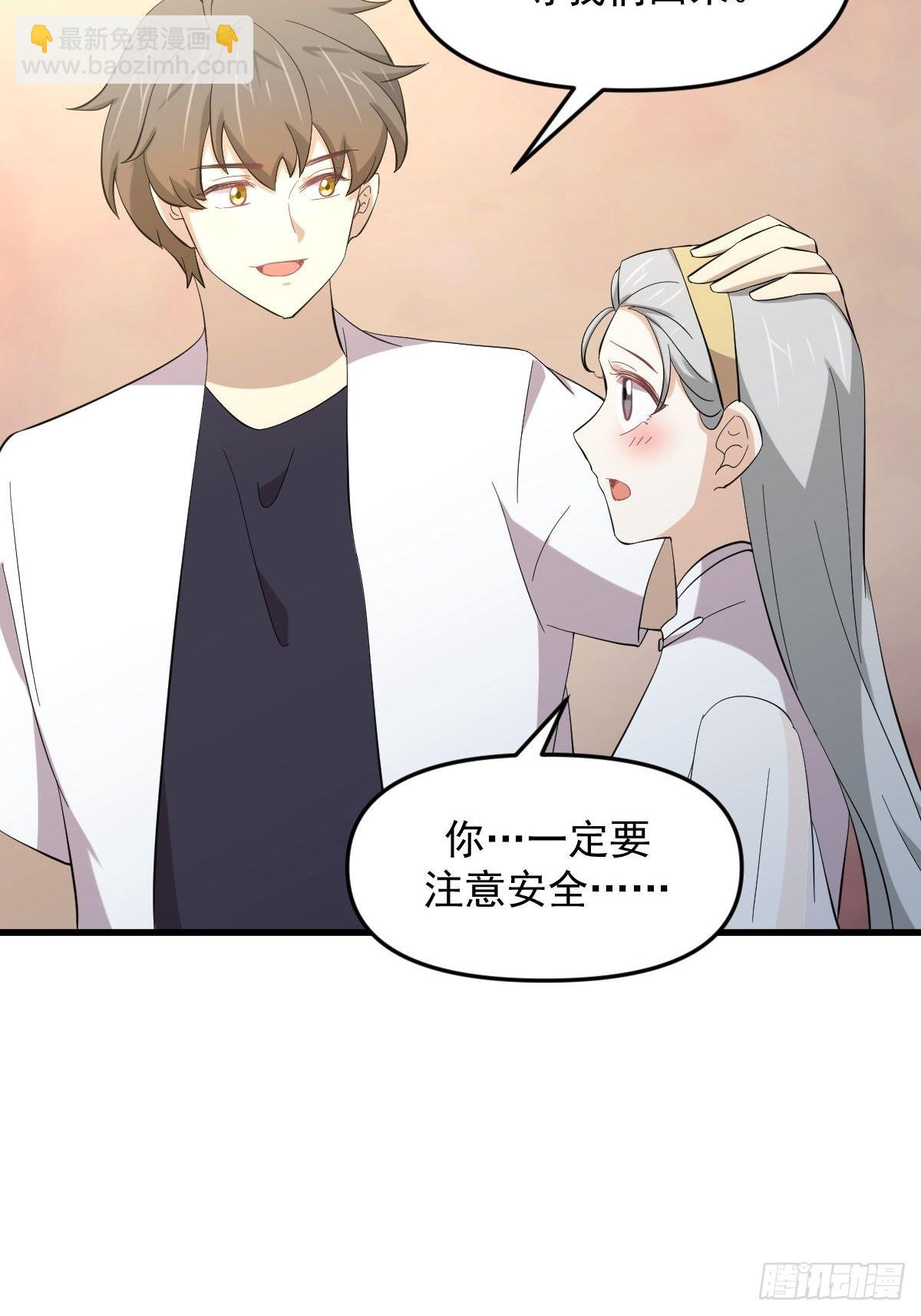 本劍仙絕不吃軟飯 - 第335話 前往慄耶寨(1/2) - 7
