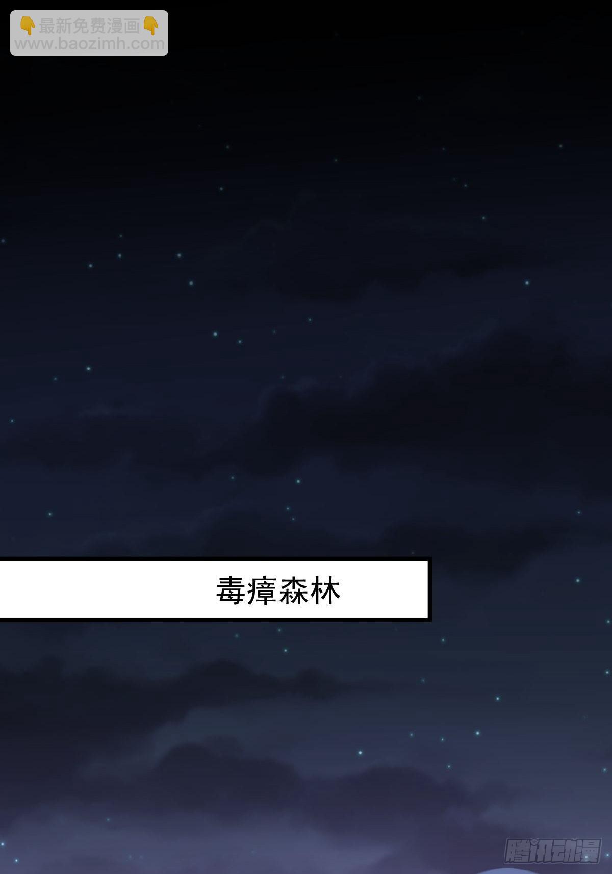 本劍仙絕不吃軟飯 - 第335話 前往慄耶寨(1/2) - 4