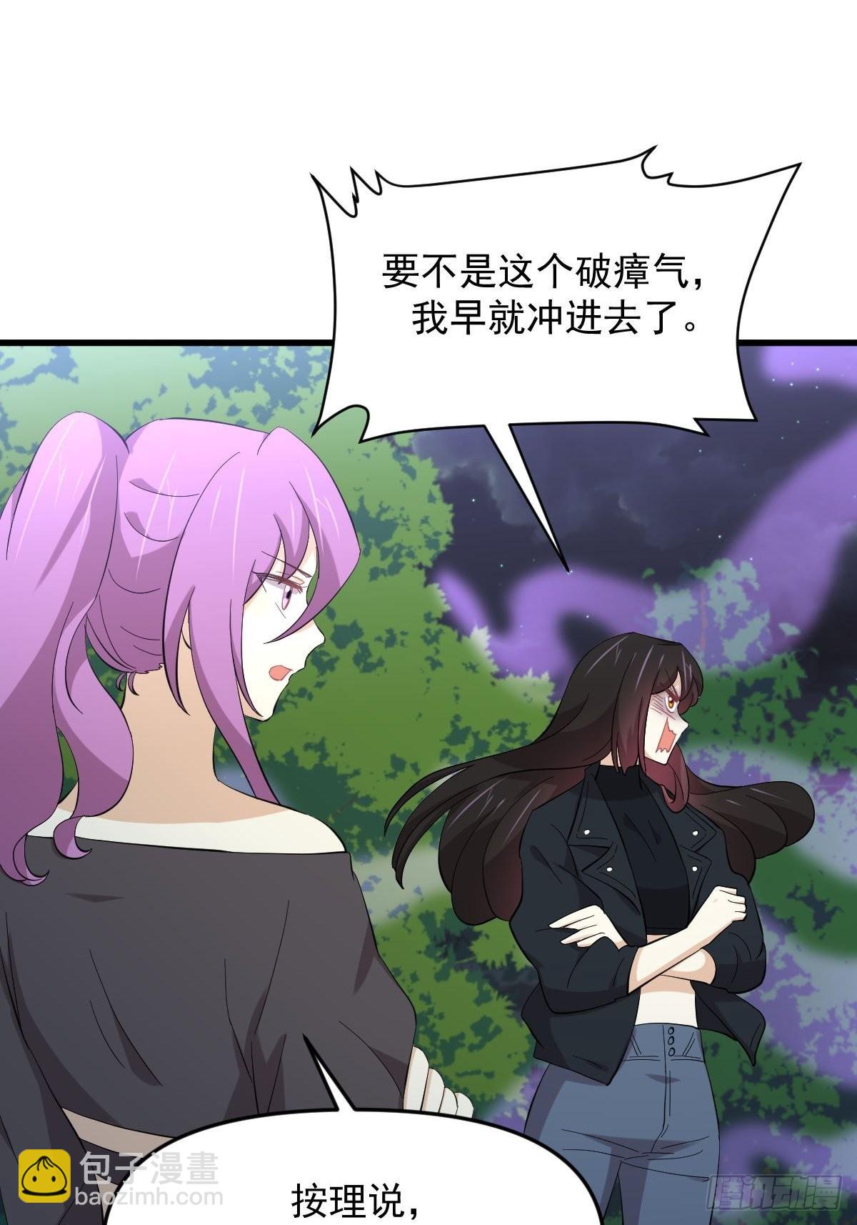 本劍仙絕不吃軟飯 - 第335話 前往慄耶寨(1/2) - 7