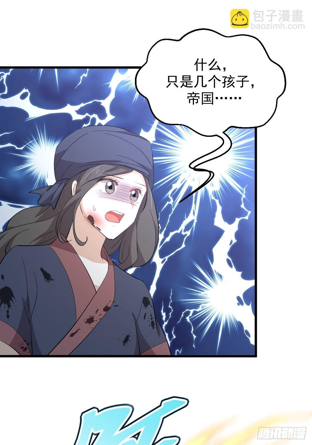 本劍仙絕不吃軟飯 - 第335話 前往慄耶寨(1/2) - 4