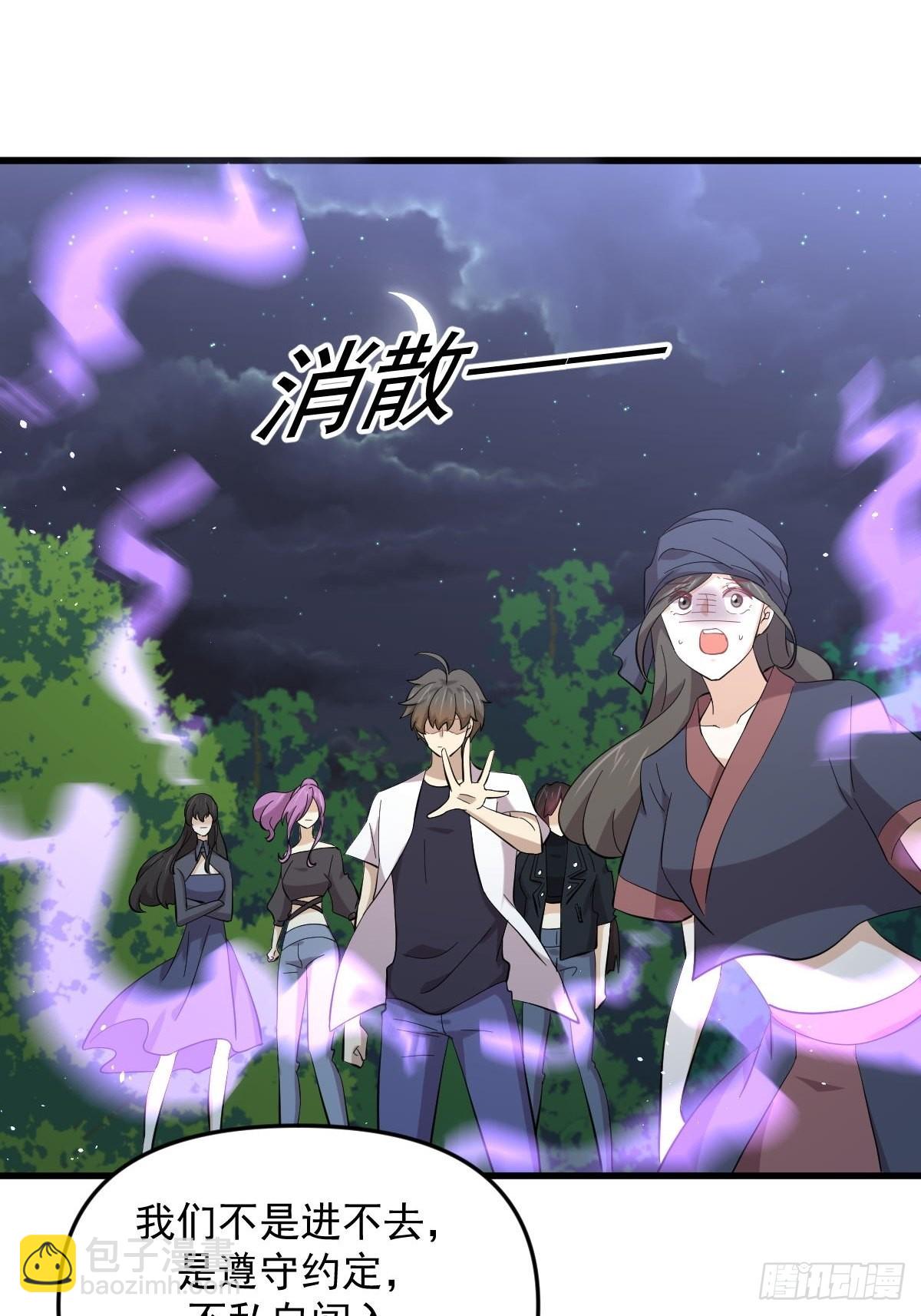 本劍仙絕不吃軟飯 - 第335話 前往慄耶寨(1/2) - 7