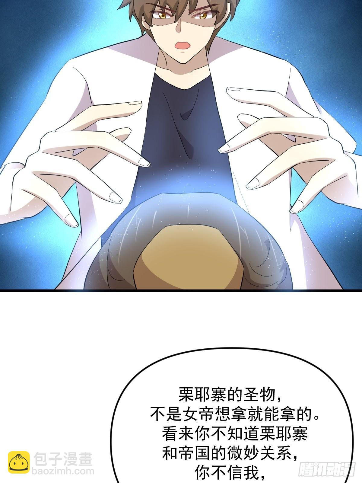 本劍仙絕不吃軟飯 - 第335話 前往慄耶寨(1/2) - 4