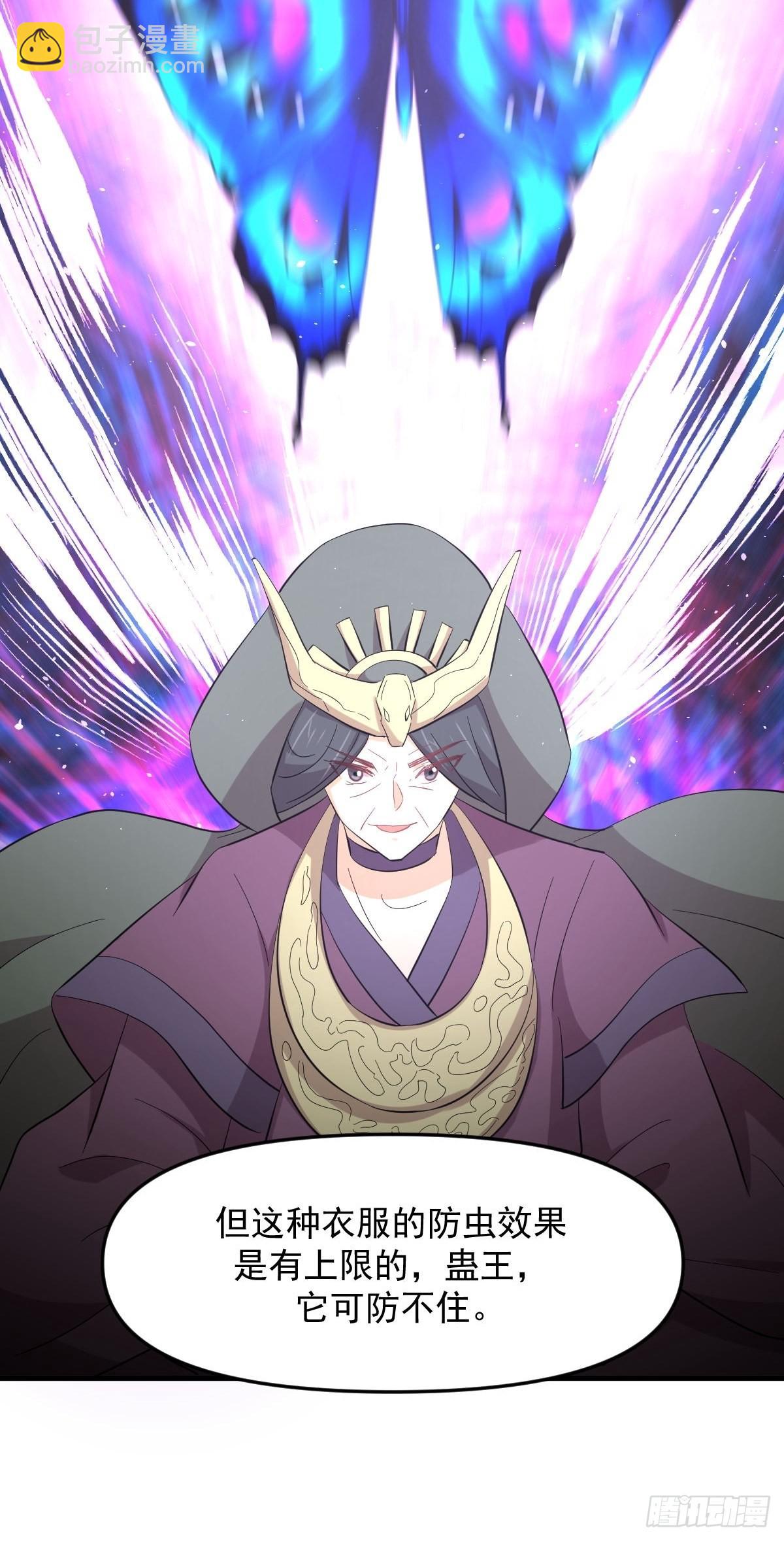 本劍仙絕不吃軟飯 - 第335話 前往慄耶寨(1/2) - 8