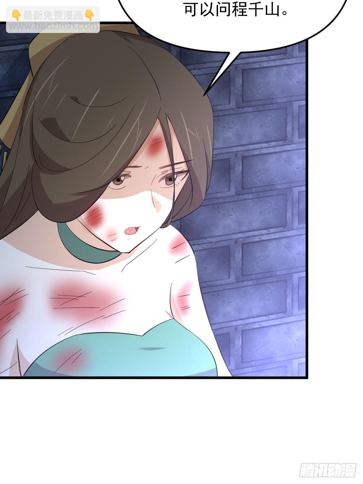 本劍仙絕不吃軟飯 - 第335話 前往慄耶寨(1/2) - 5