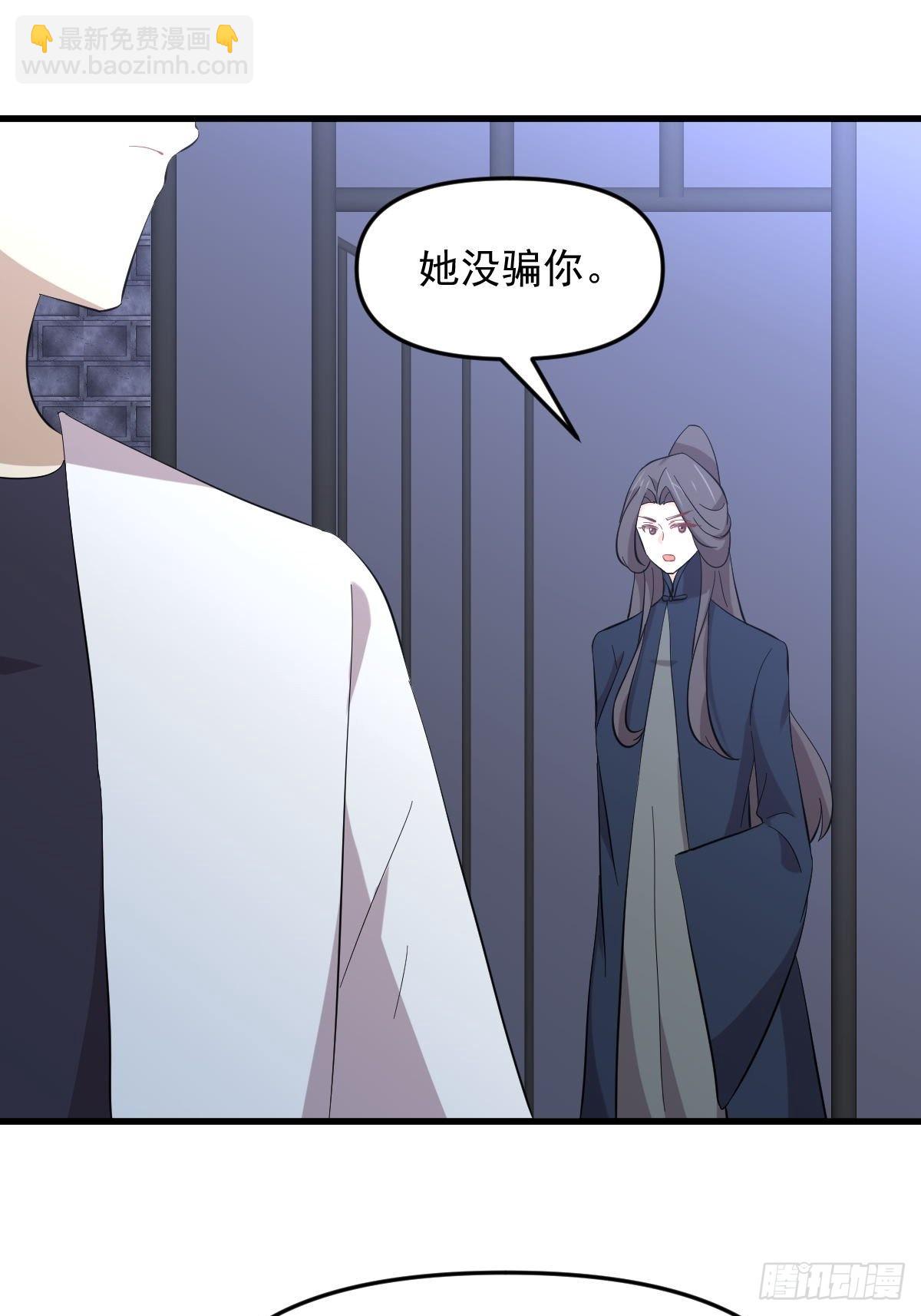 本劍仙絕不吃軟飯 - 第335話 前往慄耶寨(1/2) - 7