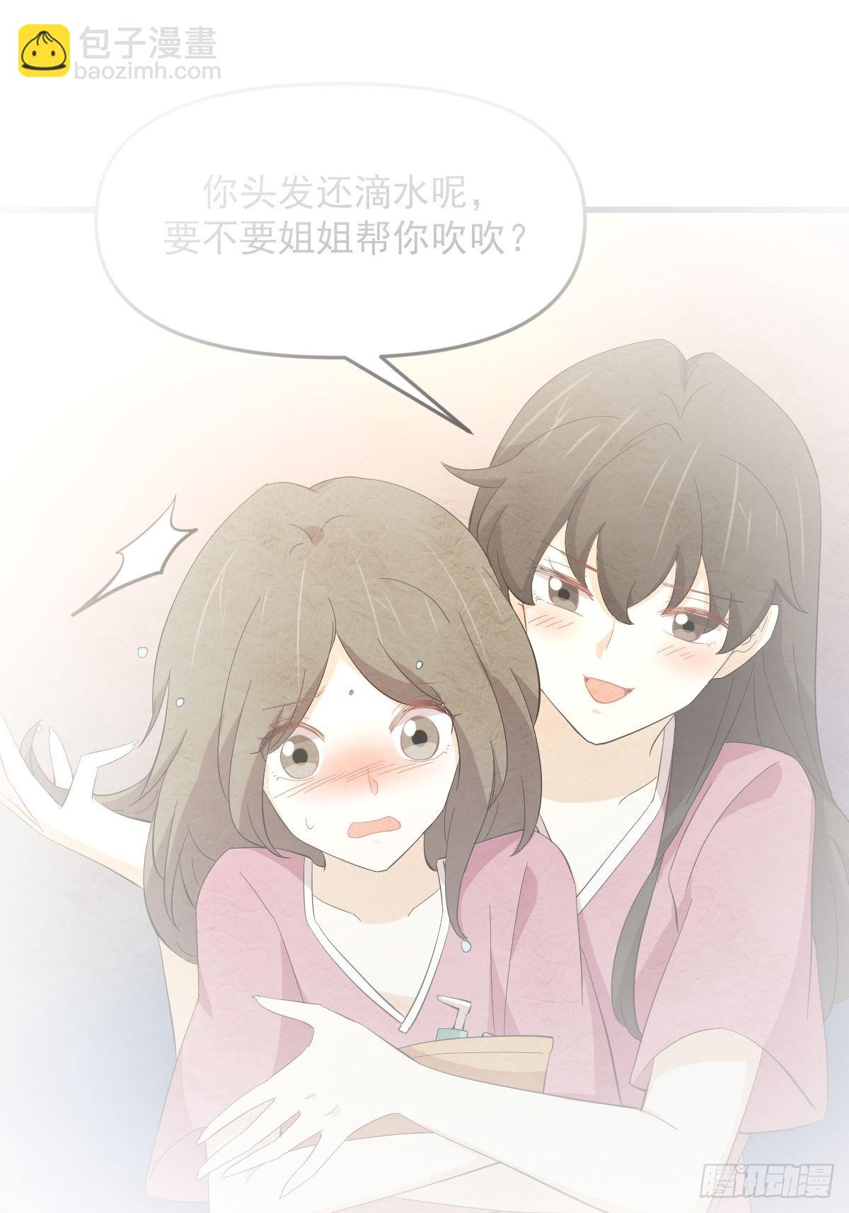 本劍仙絕不吃軟飯 - 第337話 解毒 - 2