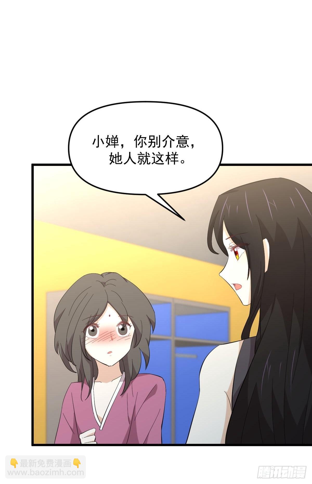 本劍仙絕不吃軟飯 - 第337話 解毒 - 5