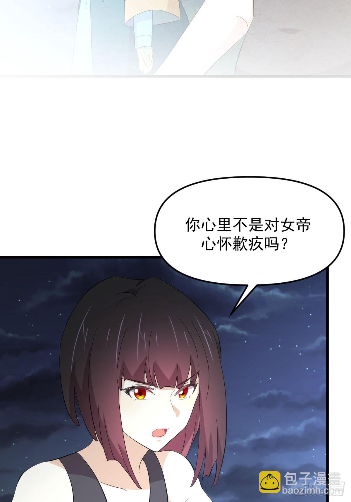 本劍仙絕不吃軟飯 - 第338話 目的不純(1/2) - 3