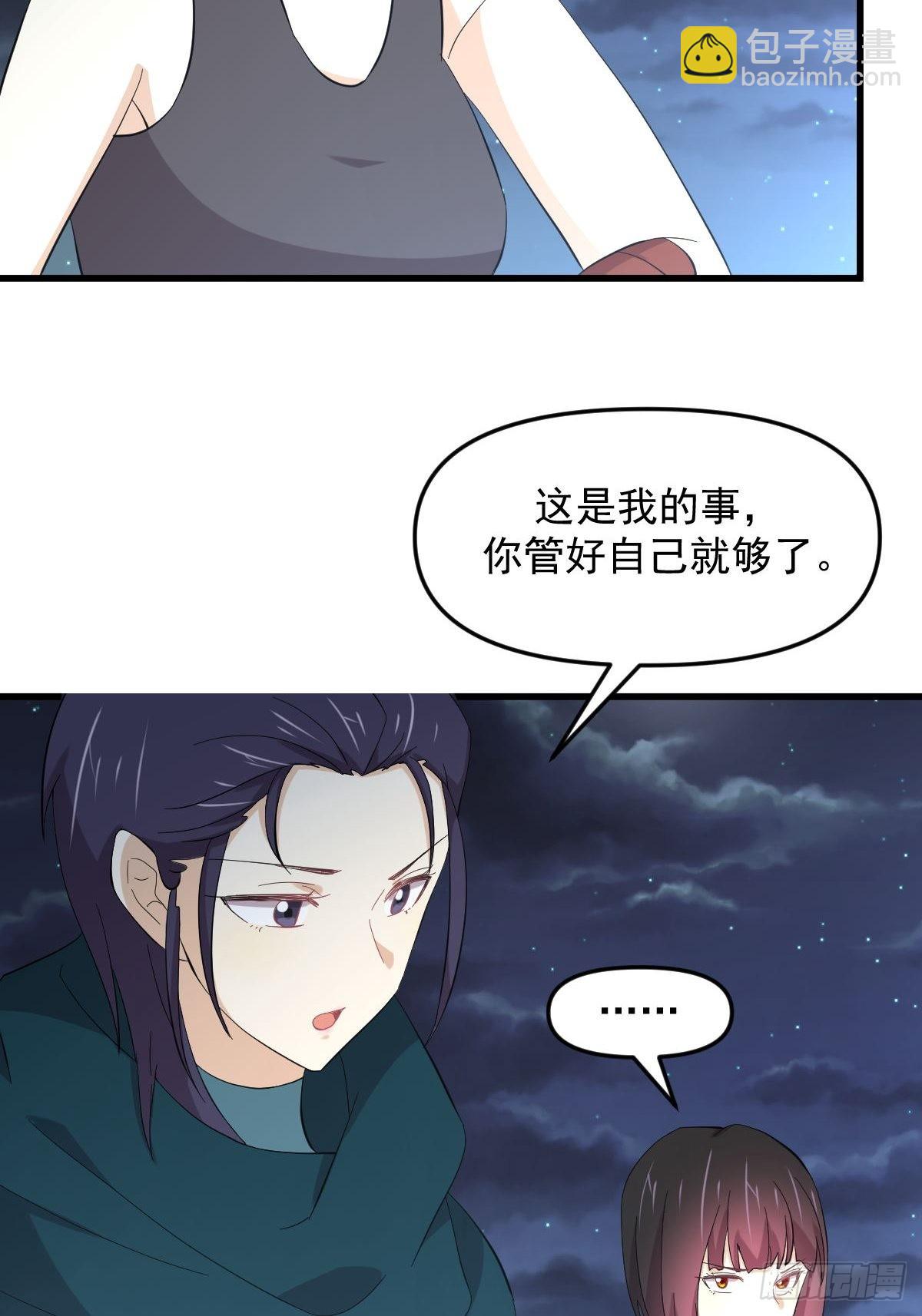 本劍仙絕不吃軟飯 - 第338話 目的不純(1/2) - 4