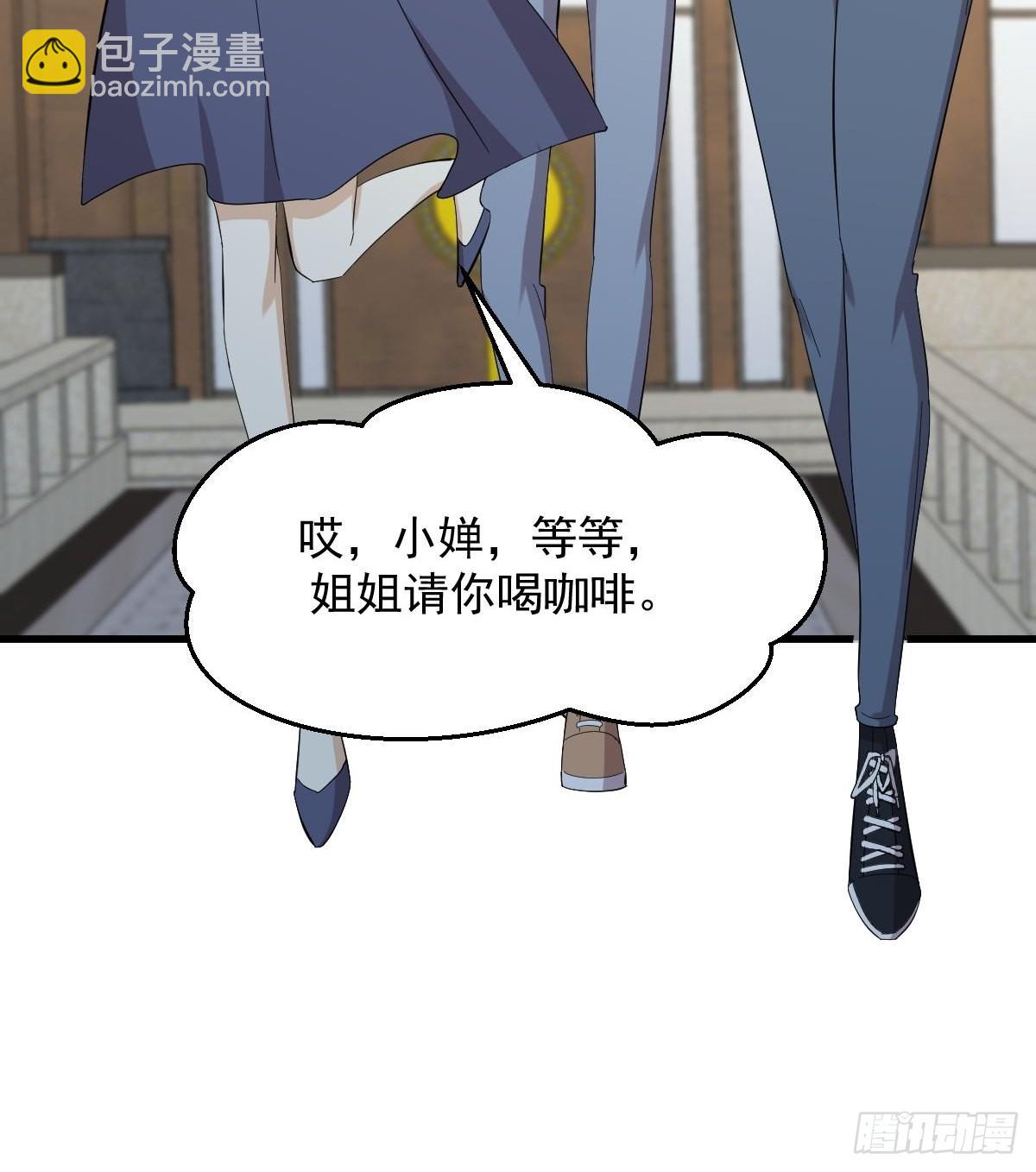 本劍仙絕不吃軟飯 - 第338話 目的不純(1/2) - 8