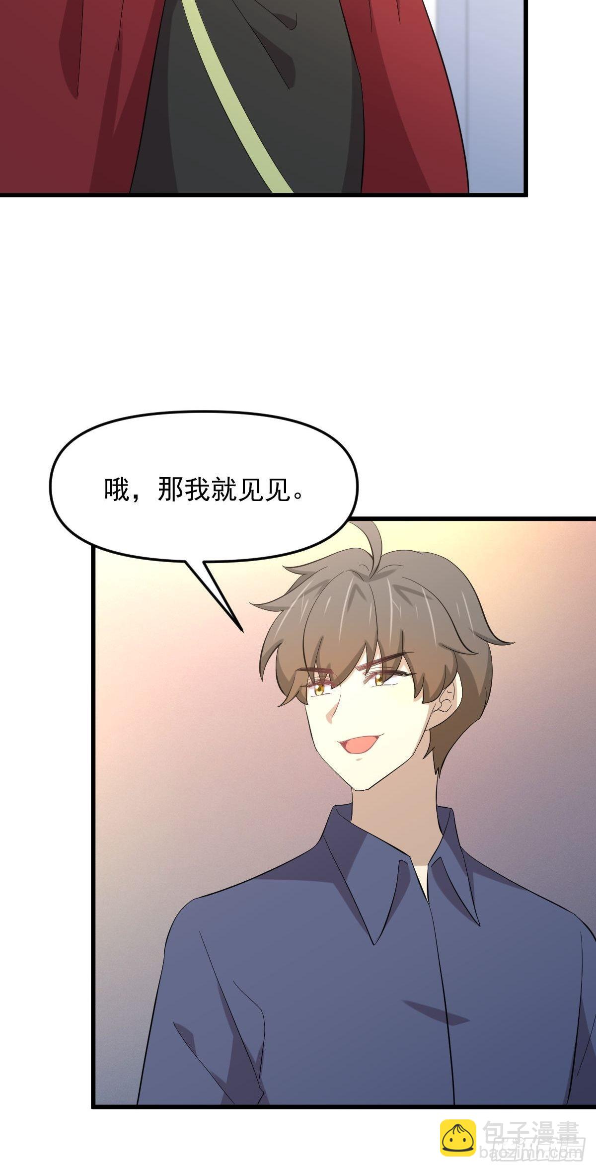 本劍仙絕不吃軟飯 - 第338話 目的不純(1/2) - 1