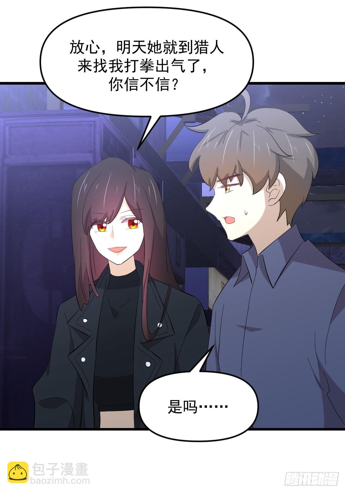 本劍仙絕不吃軟飯 - 第339話 紫巖中蠱 - 4