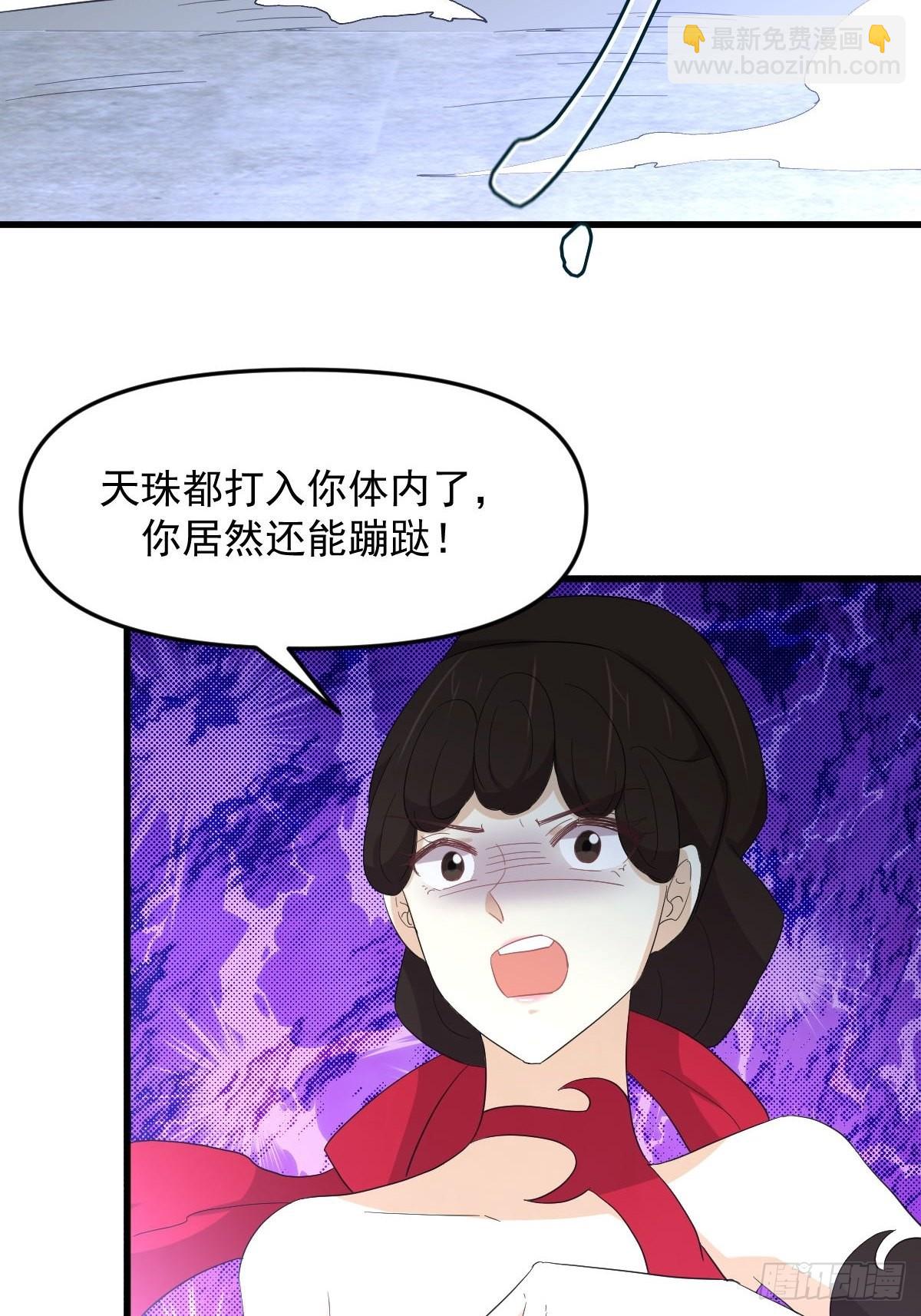 本劍仙絕不吃軟飯 - 第341話 揮爪相向 - 2