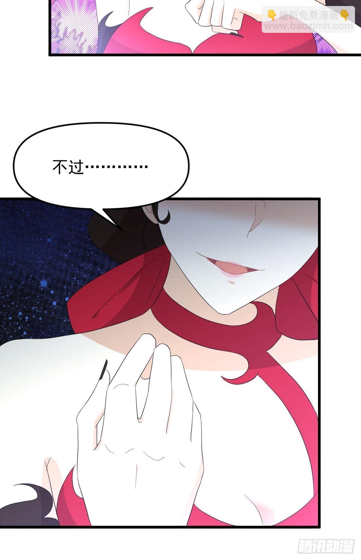 本劍仙絕不吃軟飯 - 第341話 揮爪相向 - 3