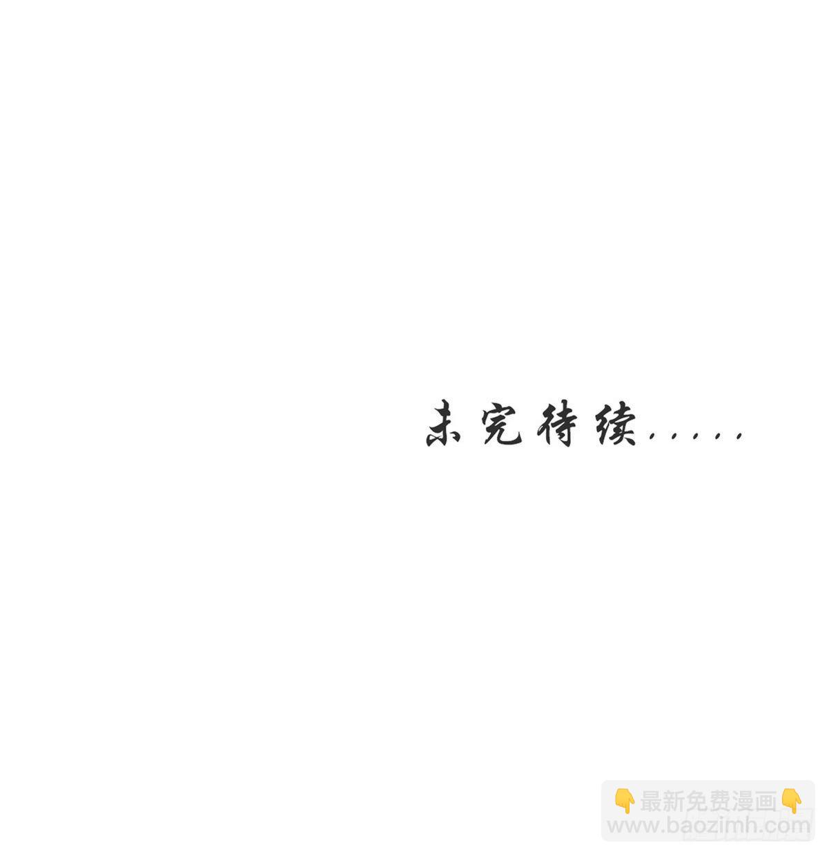 本劍仙絕不吃軟飯 - 第341話 揮爪相向 - 5