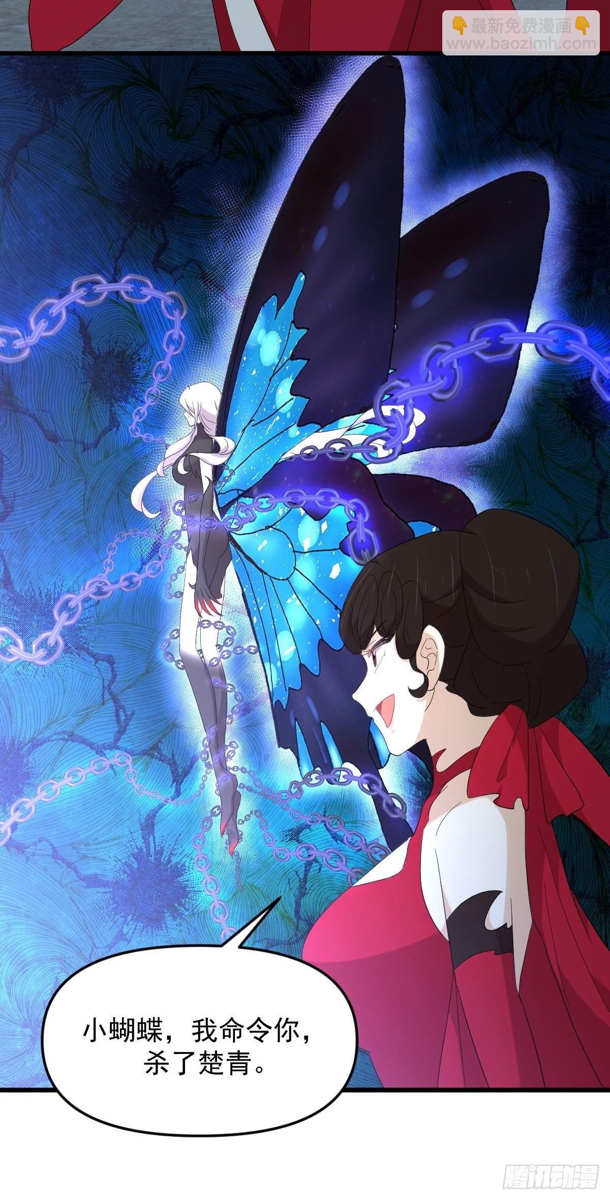 本劍仙絕不吃軟飯 - 第341話 揮爪相向 - 2