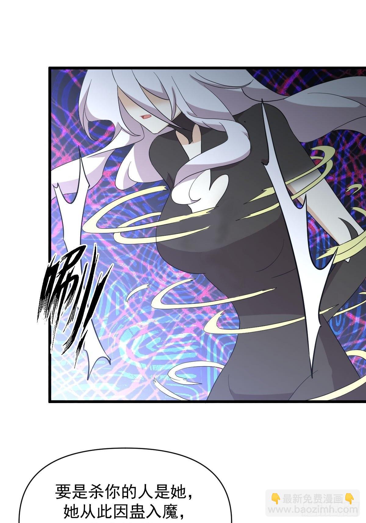 本劍仙絕不吃軟飯 - 第343話 半人半蠱(1/2) - 3