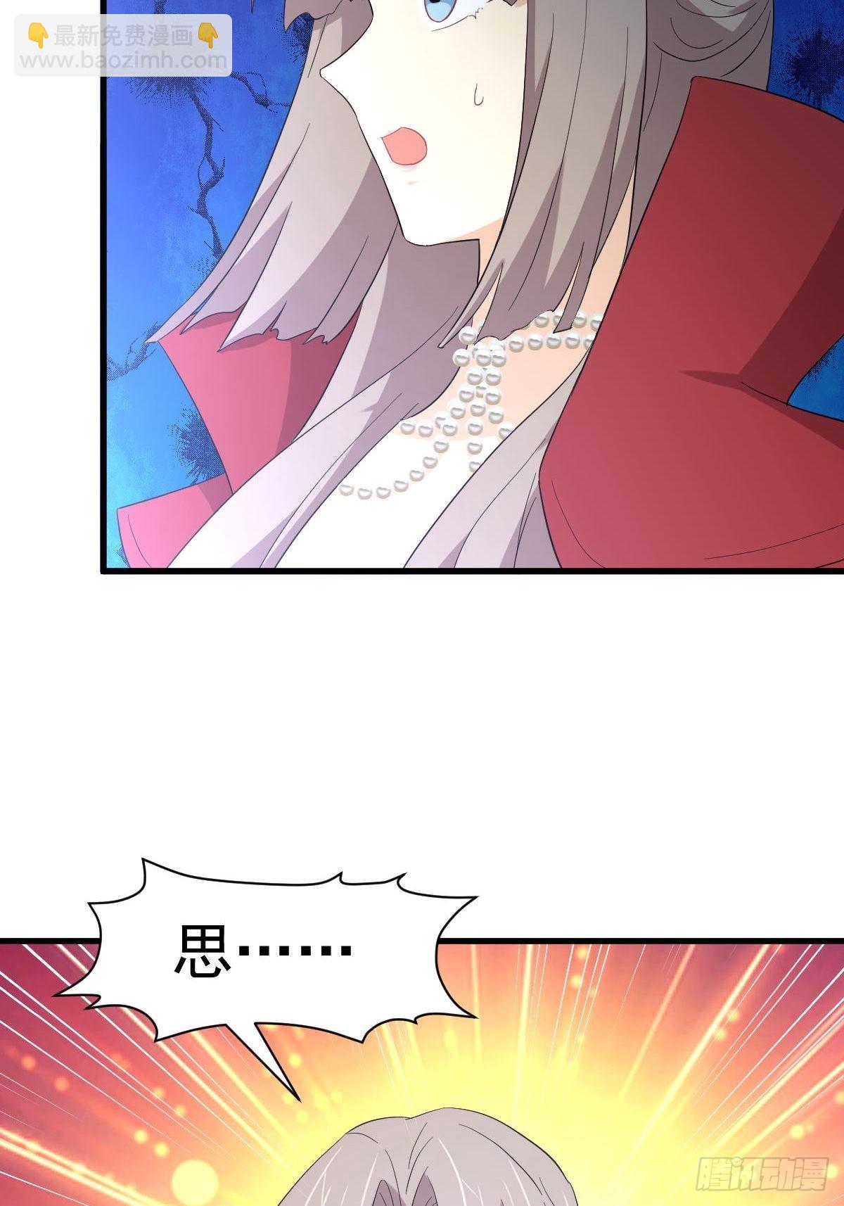 本劍仙絕不吃軟飯 - 第343話 半人半蠱(1/2) - 1