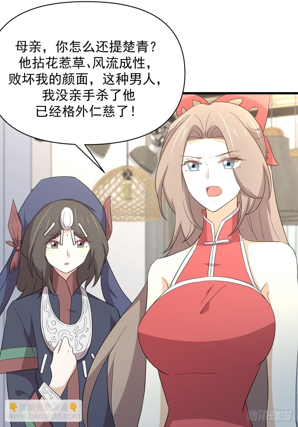 本劍仙絕不吃軟飯 - 第343話 半人半蠱(1/2) - 7