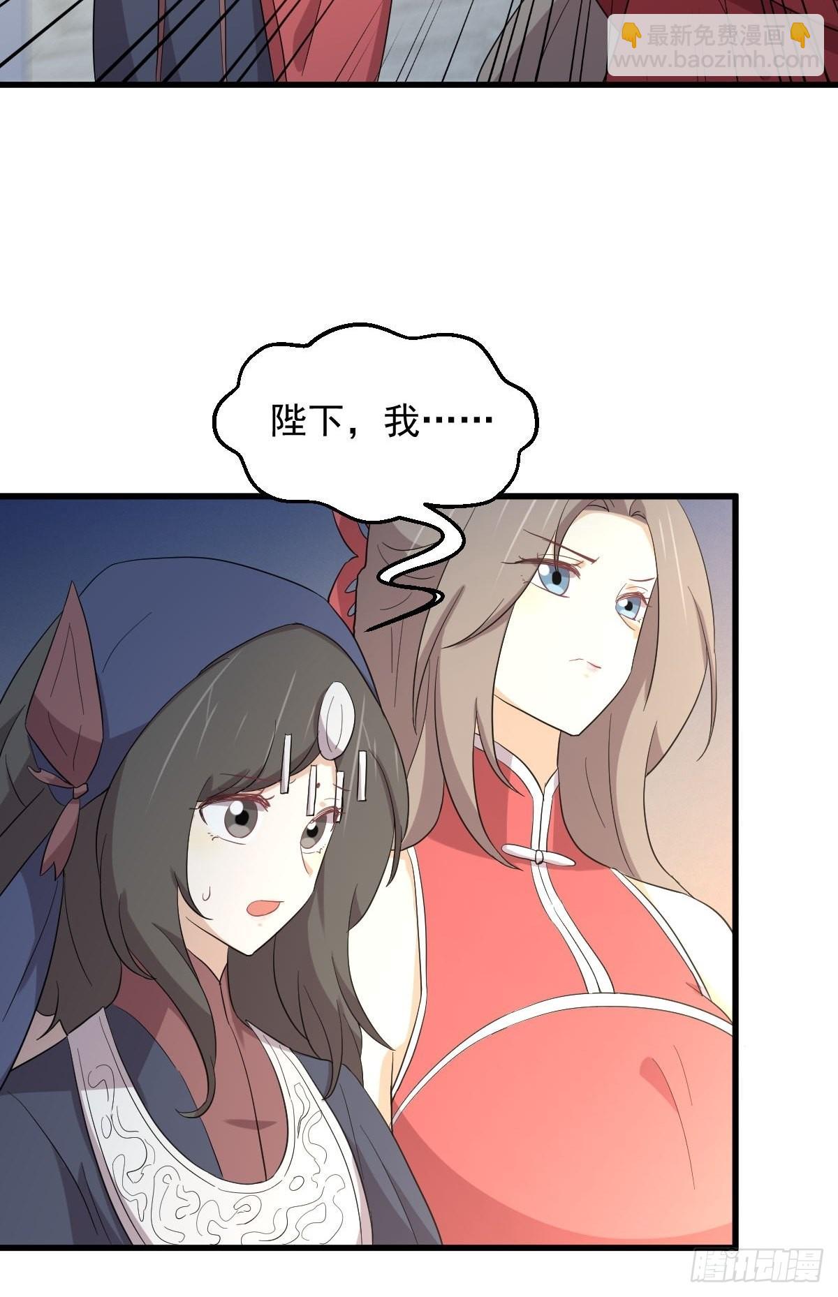 本劍仙絕不吃軟飯 - 第343話 半人半蠱(1/2) - 2