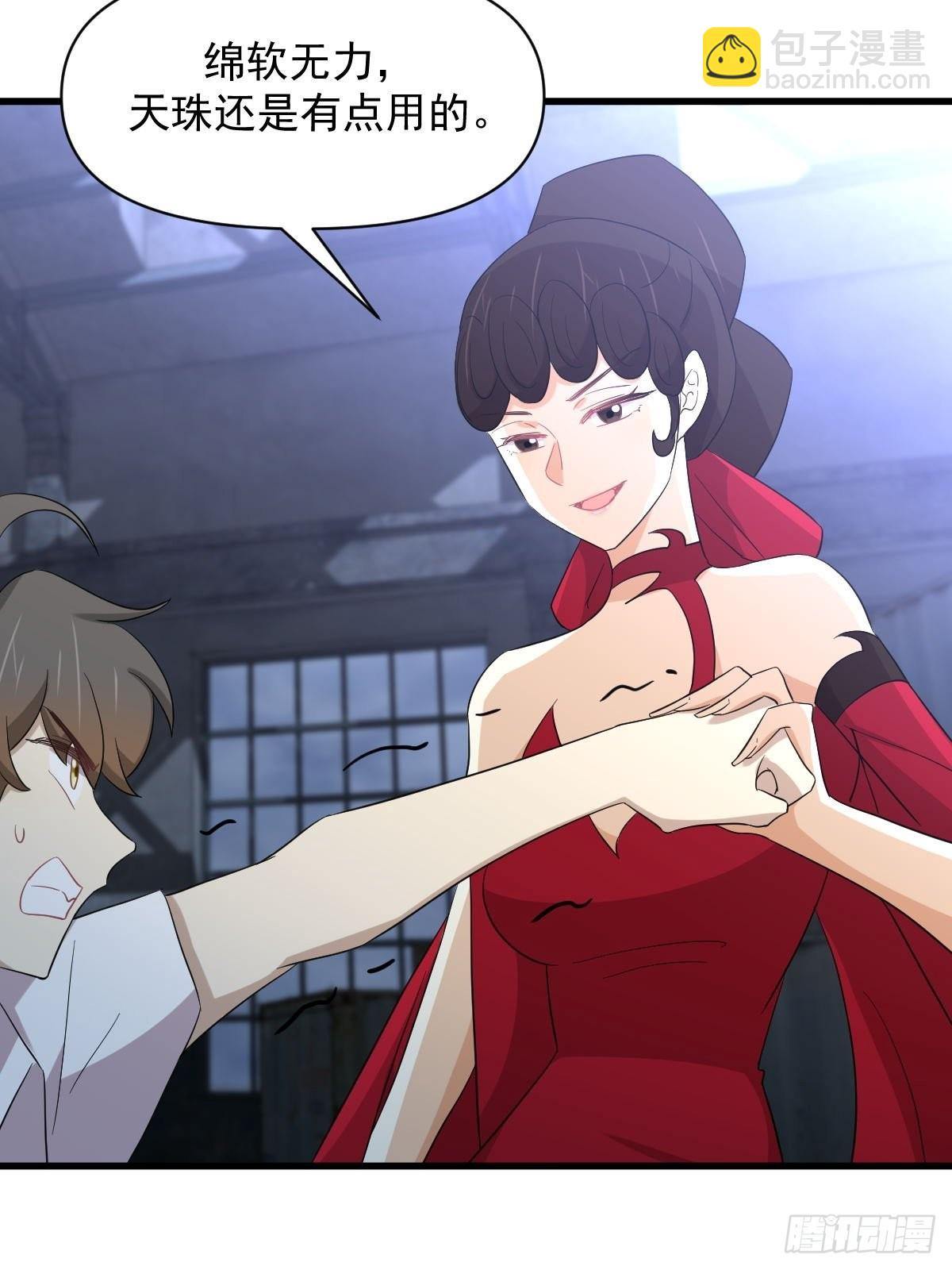 本劍仙絕不吃軟飯 - 第343話 半人半蠱(1/2) - 6