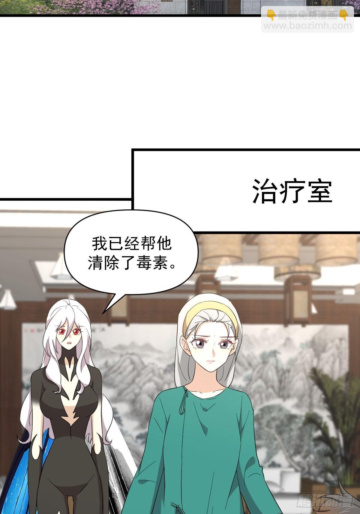 本劍仙絕不吃軟飯 - 第344話 連環陰謀(1/2) - 3