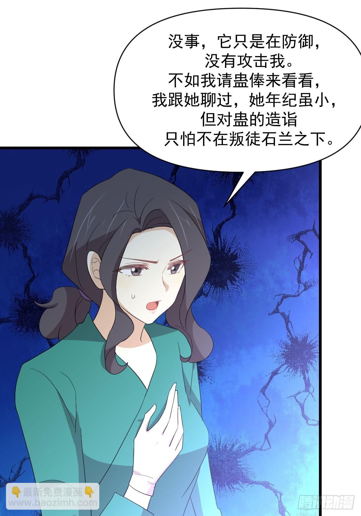 本劍仙絕不吃軟飯 - 第344話 連環陰謀(1/2) - 6