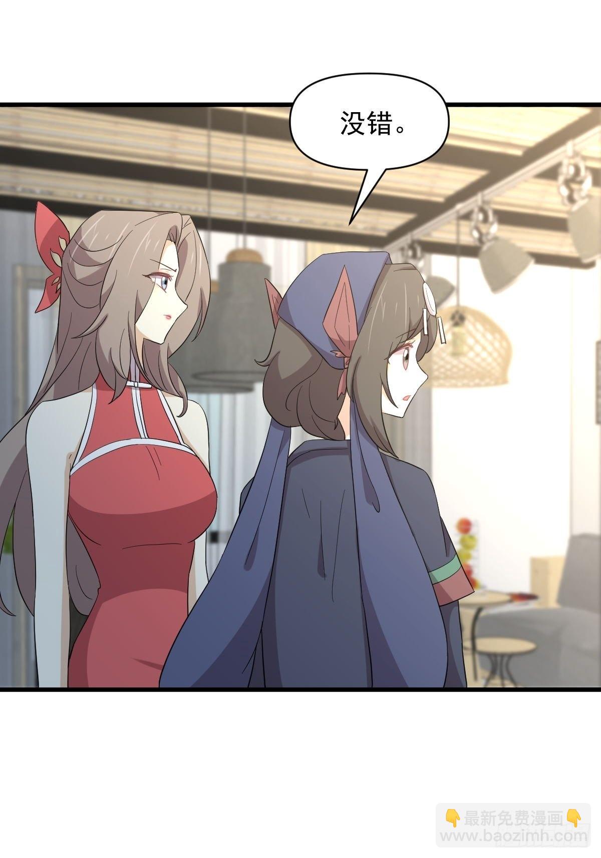 本劍仙絕不吃軟飯 - 第345話 受到暴擊(1/2) - 2