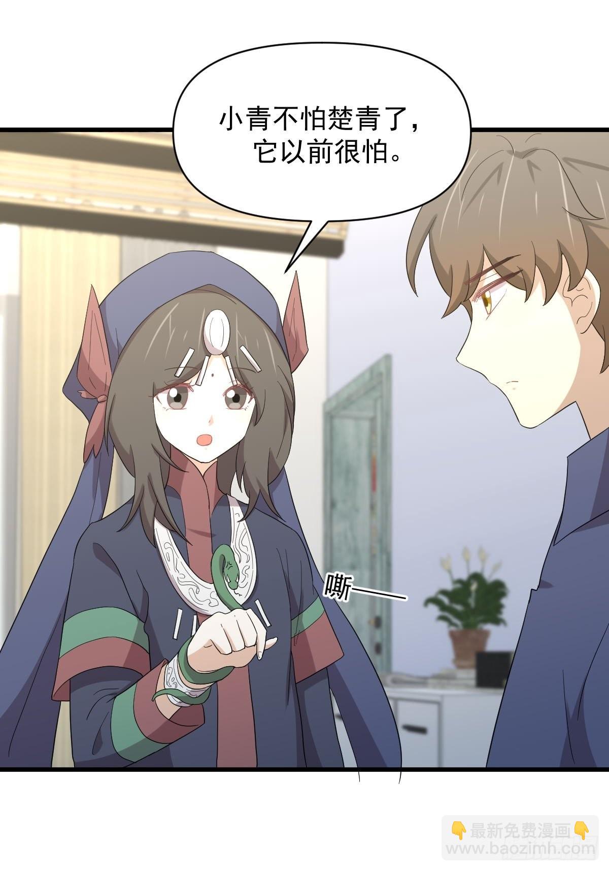 本劍仙絕不吃軟飯 - 第345話 受到暴擊(1/2) - 2