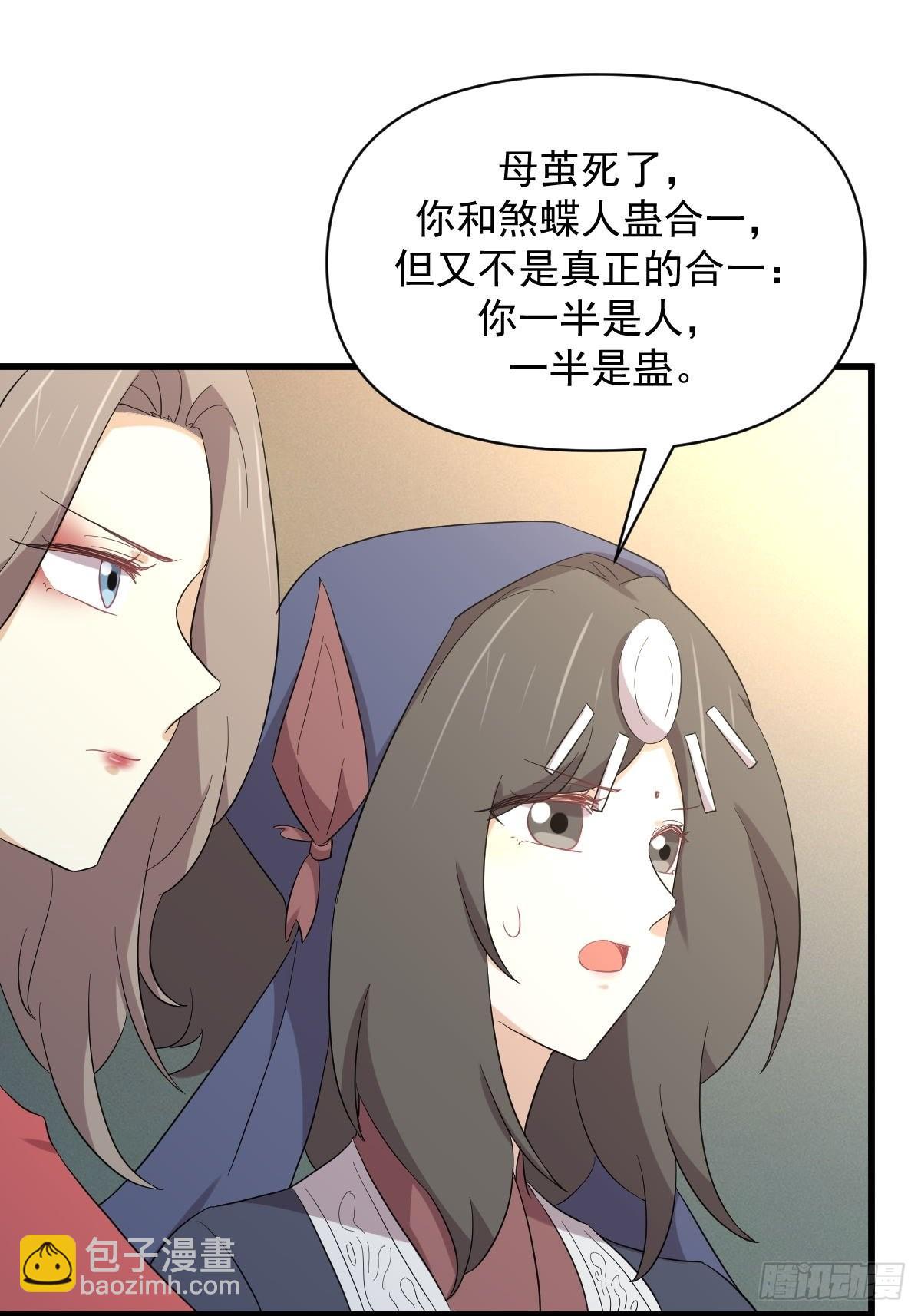 本劍仙絕不吃軟飯 - 第345話 受到暴擊(1/2) - 2