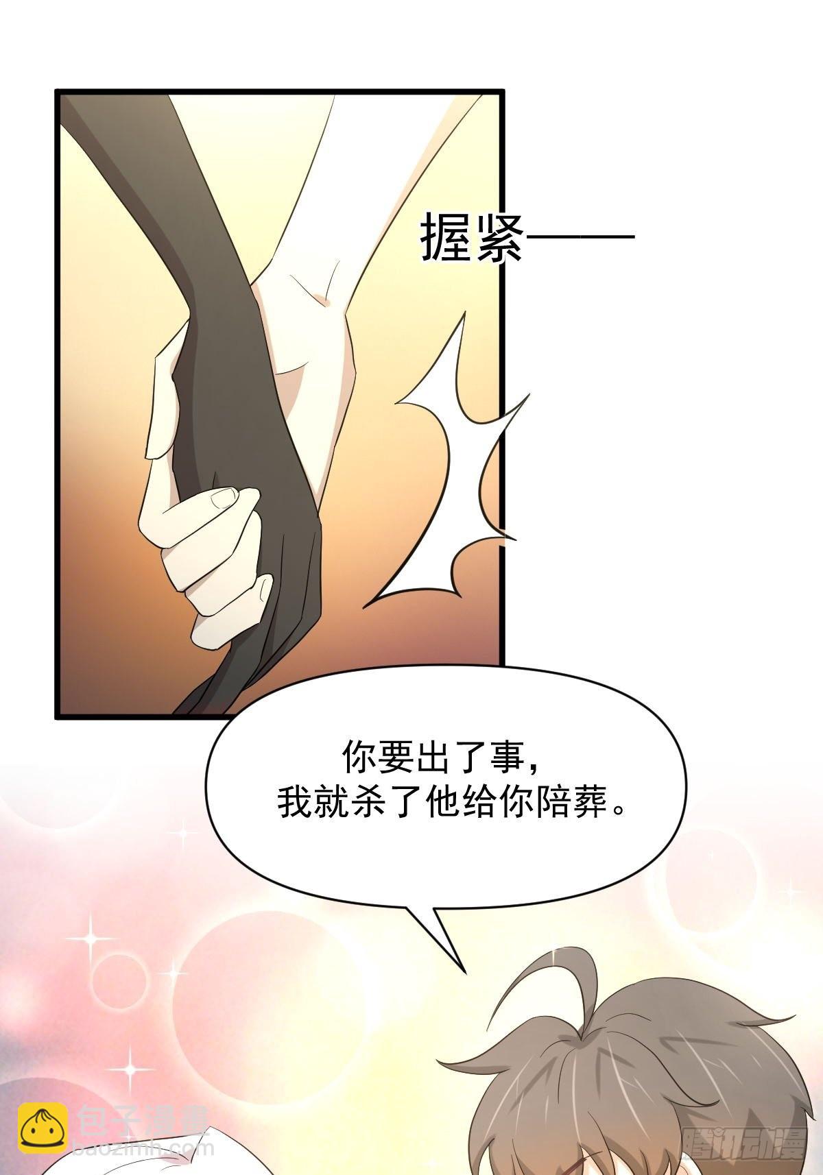 本劍仙絕不吃軟飯 - 第345話 受到暴擊(1/2) - 2