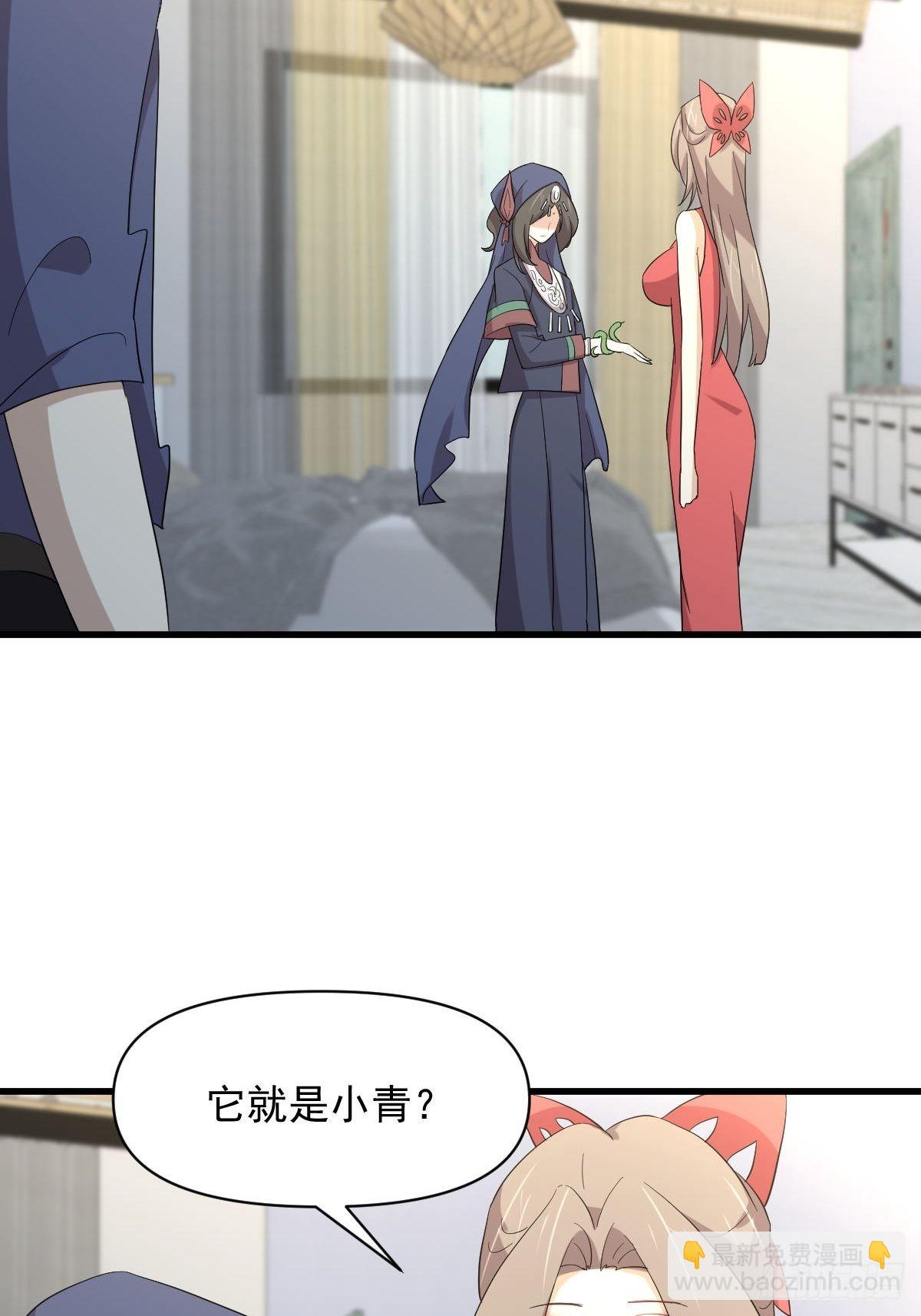 本劍仙絕不吃軟飯 - 第345話 受到暴擊(1/2) - 7