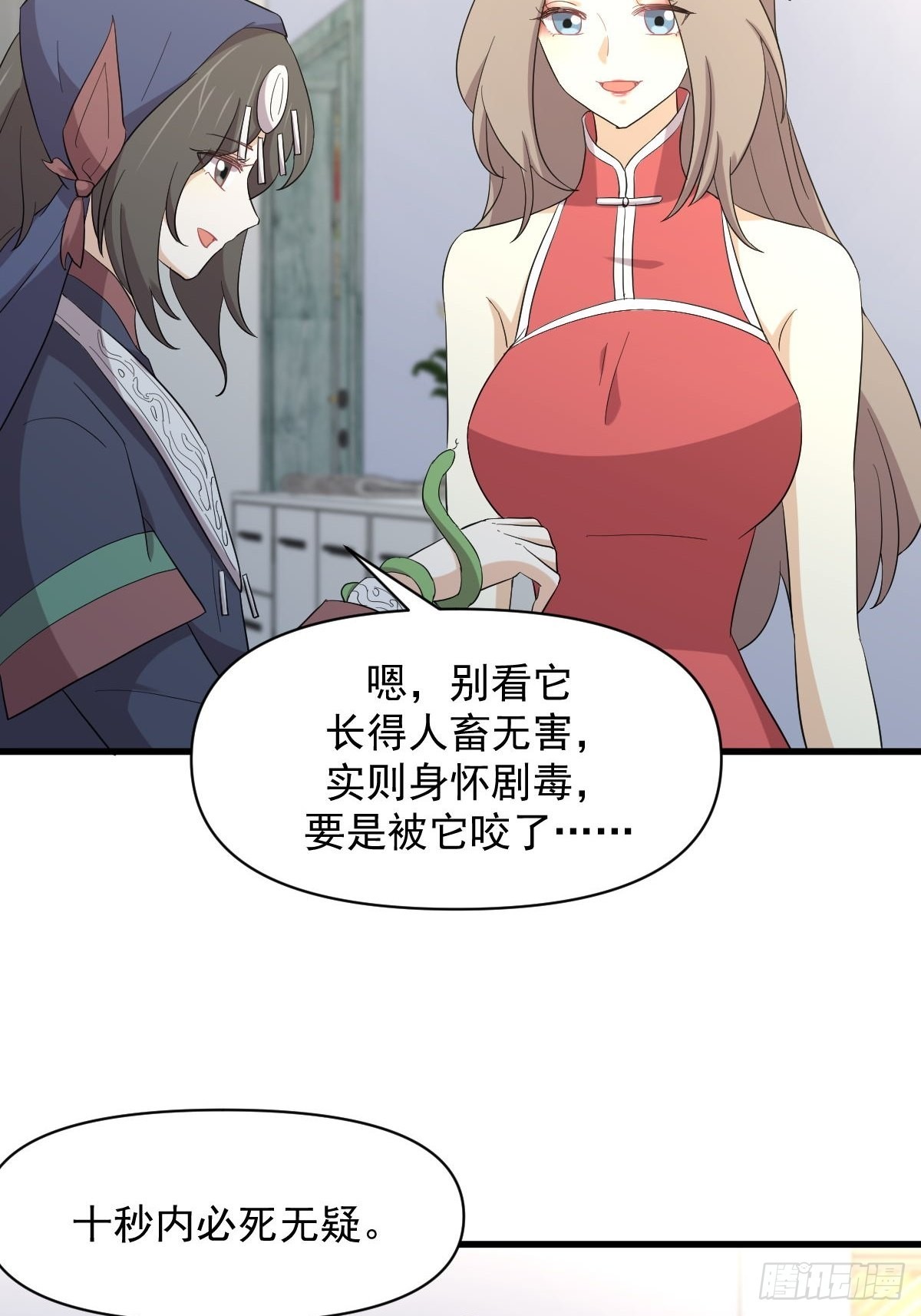 本劍仙絕不吃軟飯 - 第345話 受到暴擊(1/2) - 8