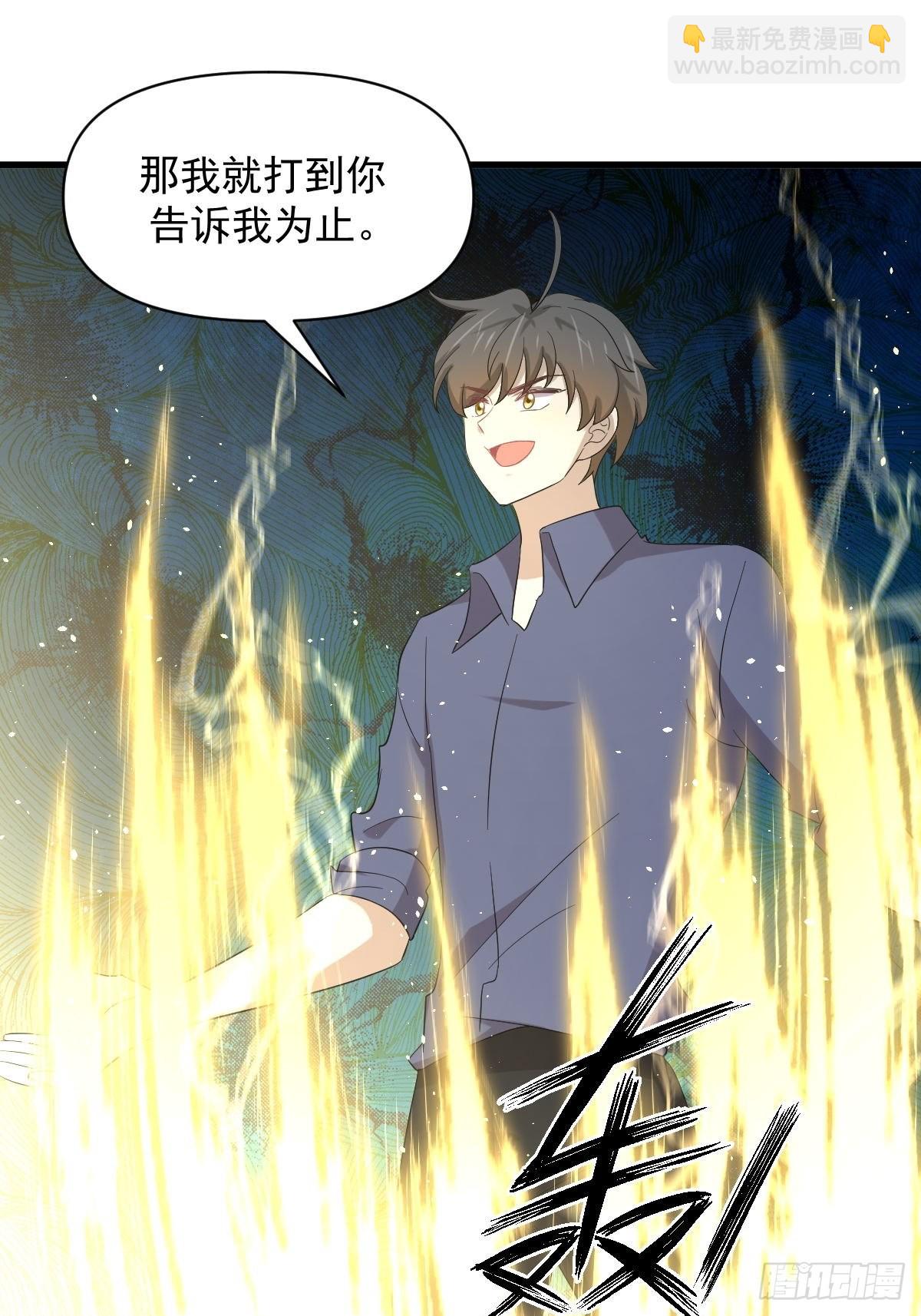 本劍仙絕不吃軟飯 - 第347話 最大的秘密(1/2) - 2