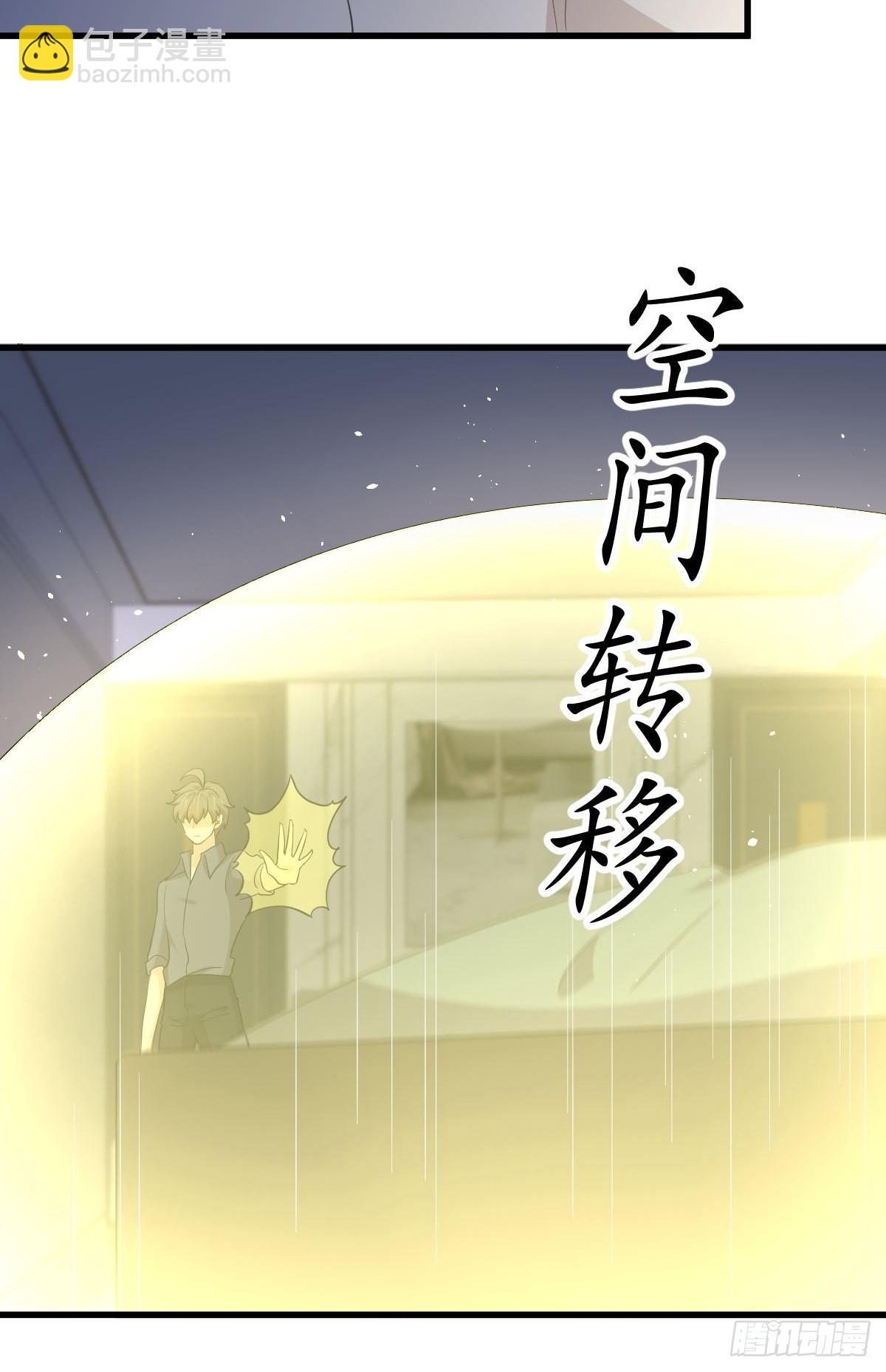 本劍仙絕不吃軟飯 - 第347話 最大的秘密(1/2) - 5