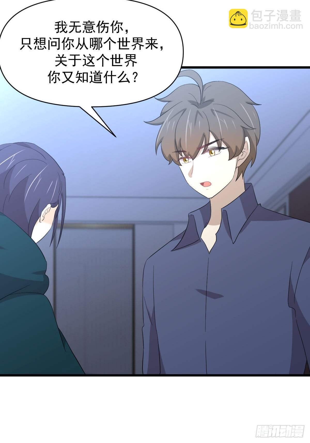 本劍仙絕不吃軟飯 - 第347話 最大的秘密(1/2) - 7