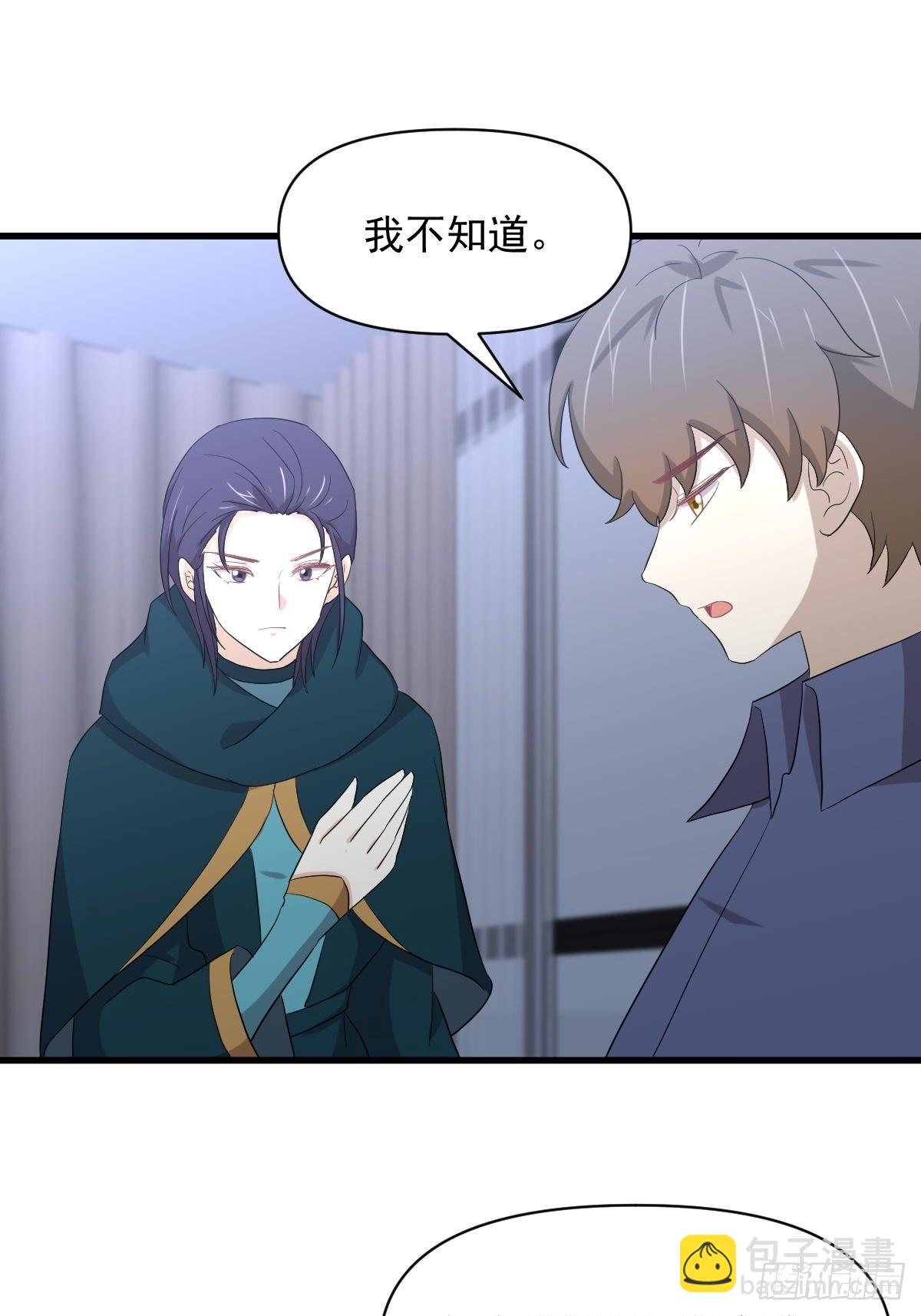 本劍仙絕不吃軟飯 - 第347話 最大的秘密(1/2) - 2