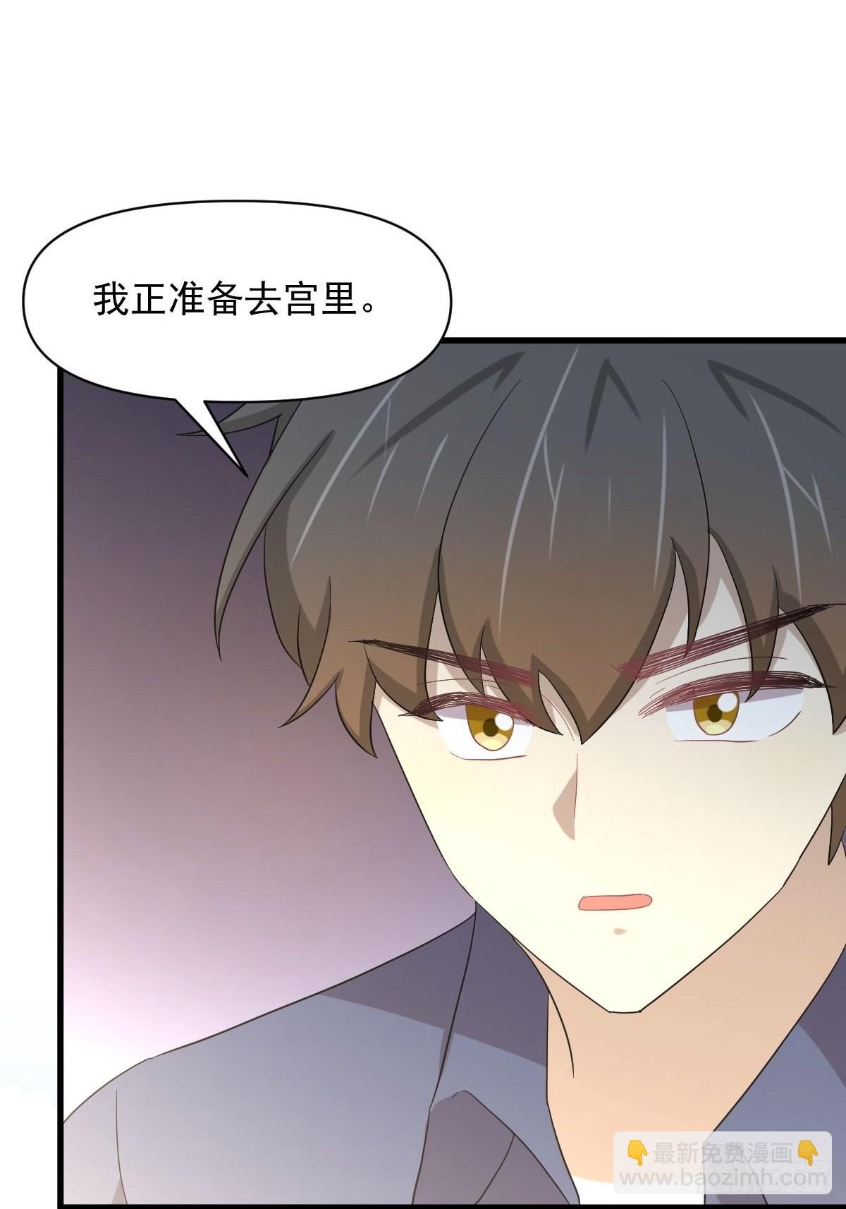 本劍仙絕不吃軟飯 - 第347話 最大的秘密(1/2) - 7