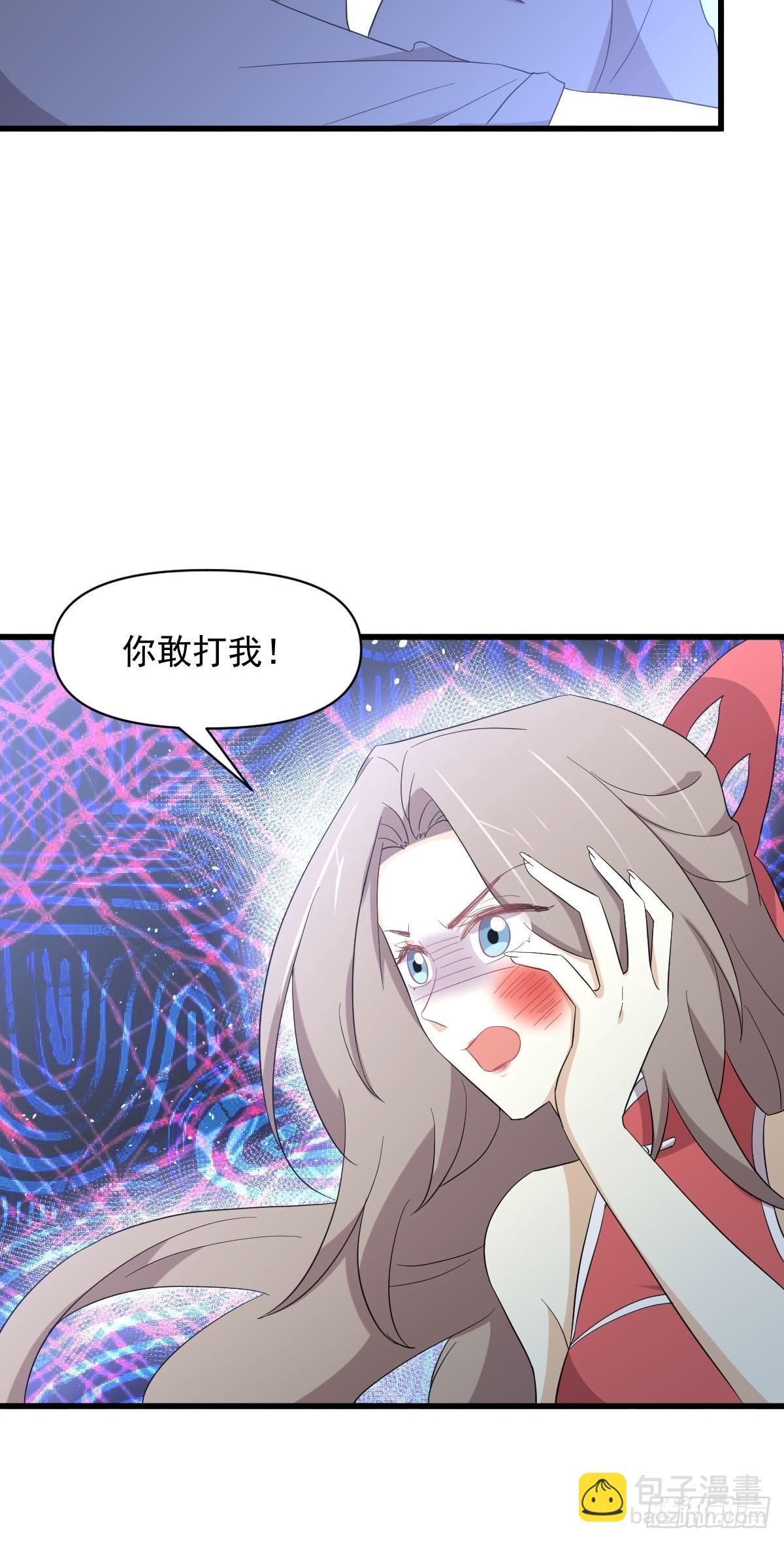 本劍仙絕不吃軟飯 - 第347話 最大的秘密(1/2) - 8