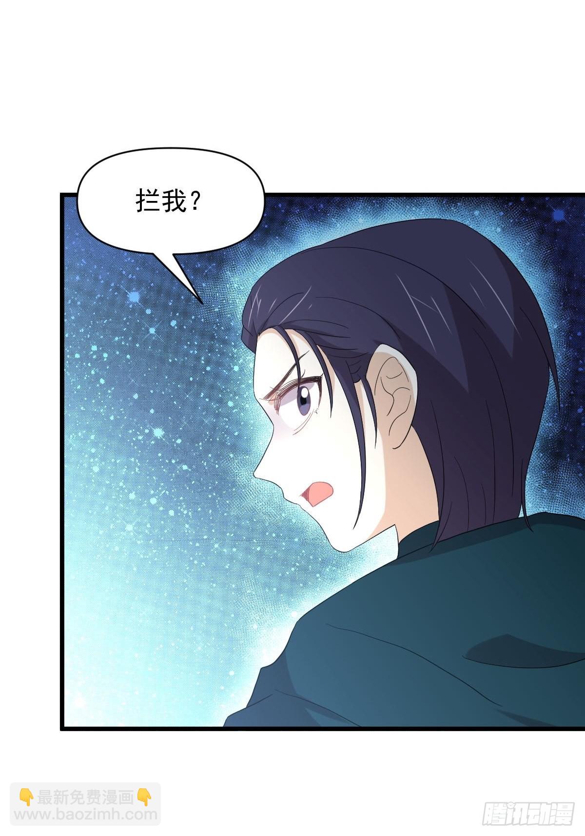 本劍仙絕不吃軟飯 - 第347話 最大的秘密(1/2) - 7