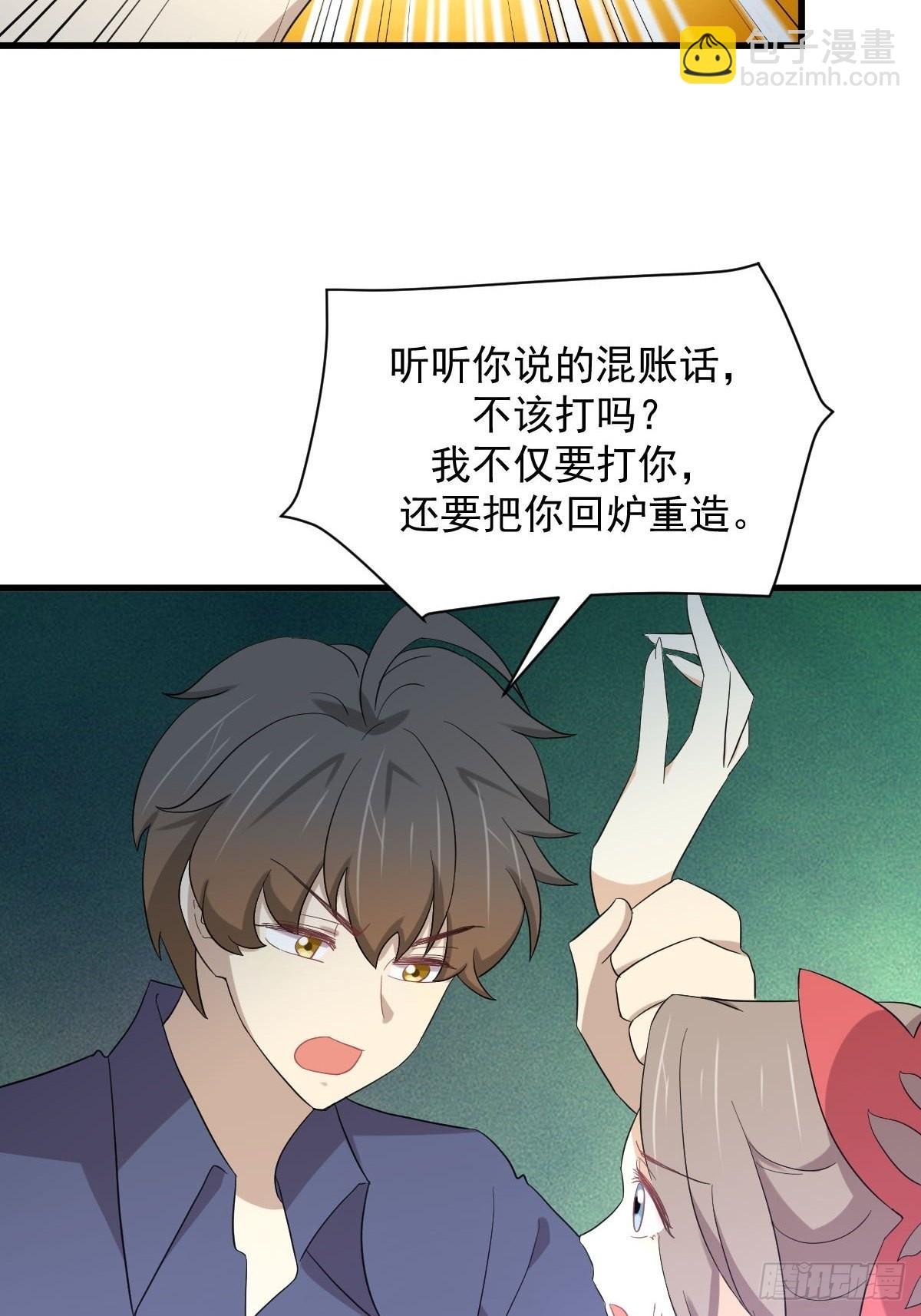 本劍仙絕不吃軟飯 - 第348話 一出鬧劇 - 4