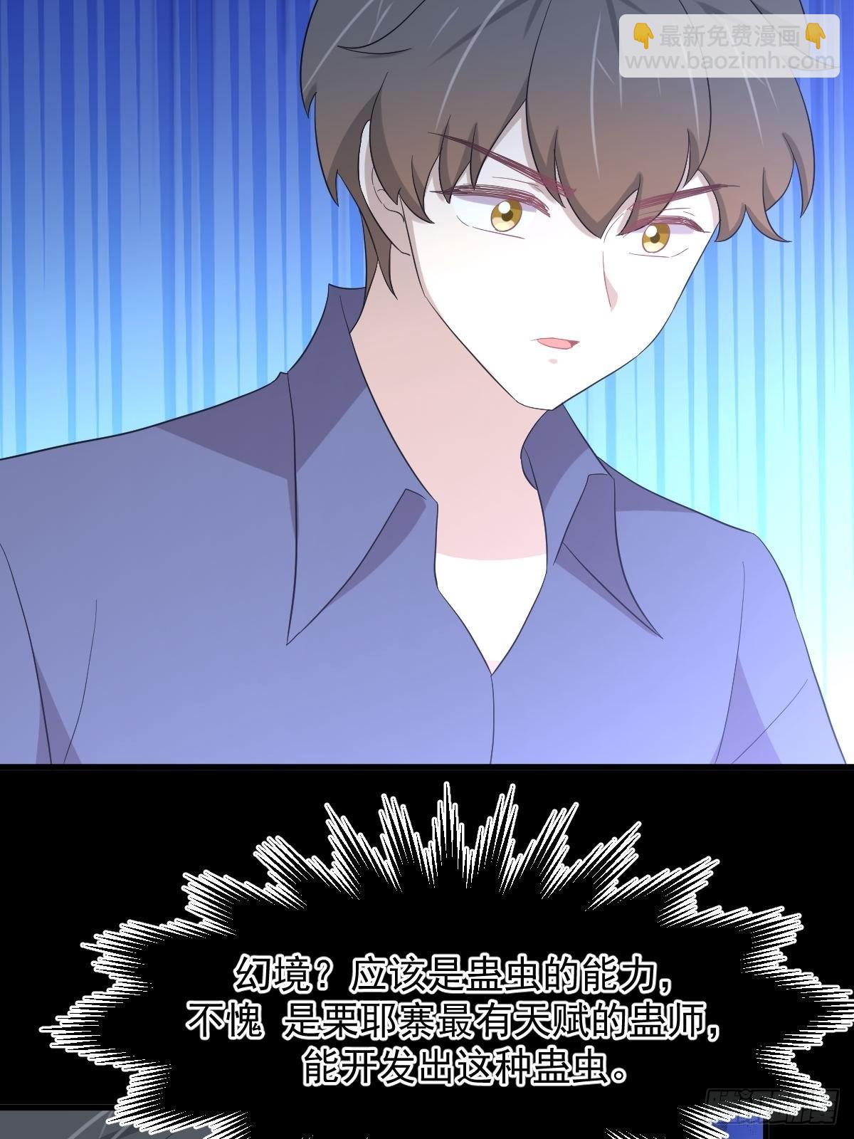 本劍仙絕不吃軟飯 - 第349話 衝出幻境(1/2) - 3