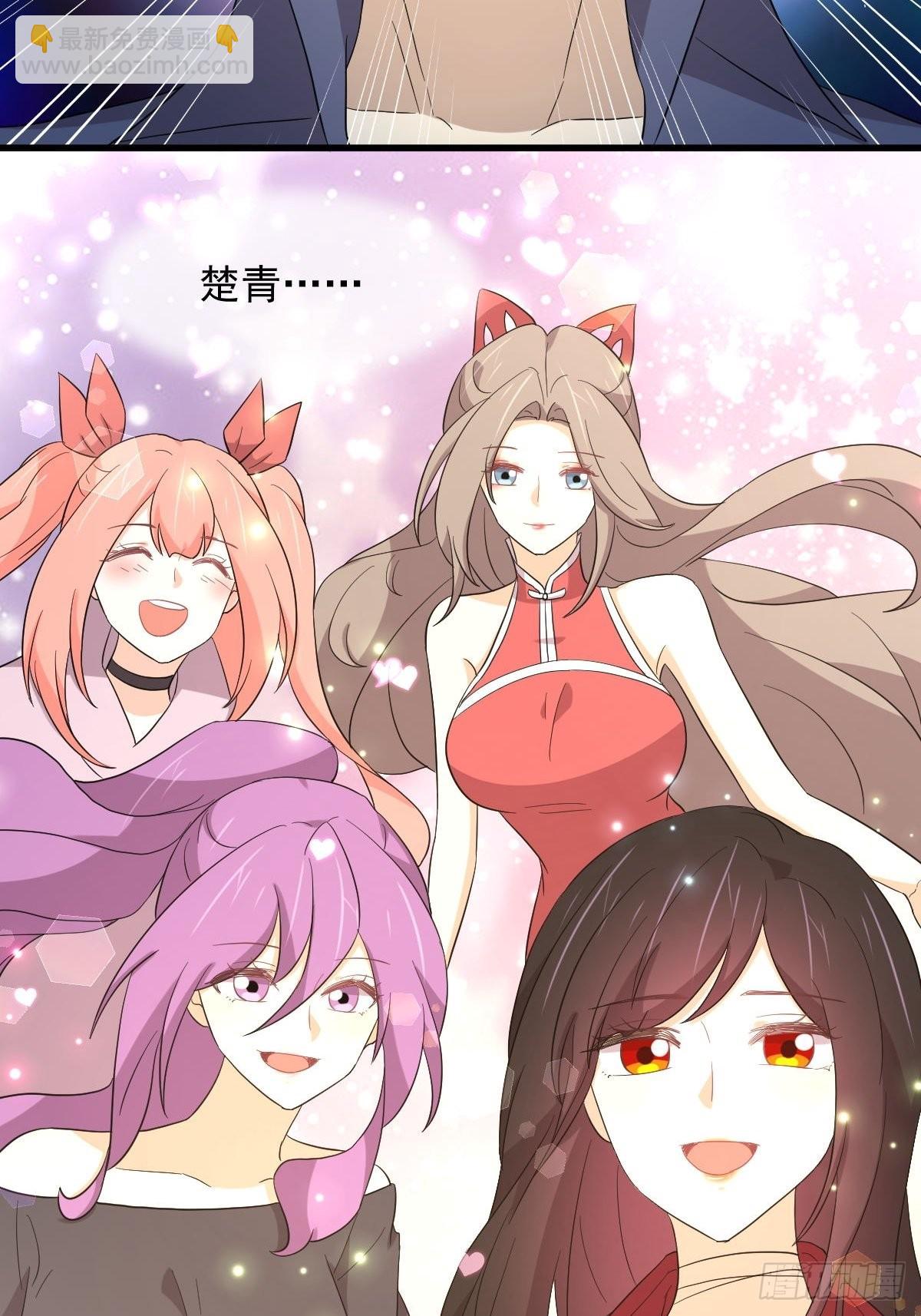 本劍仙絕不吃軟飯 - 第349話 衝出幻境(1/2) - 8