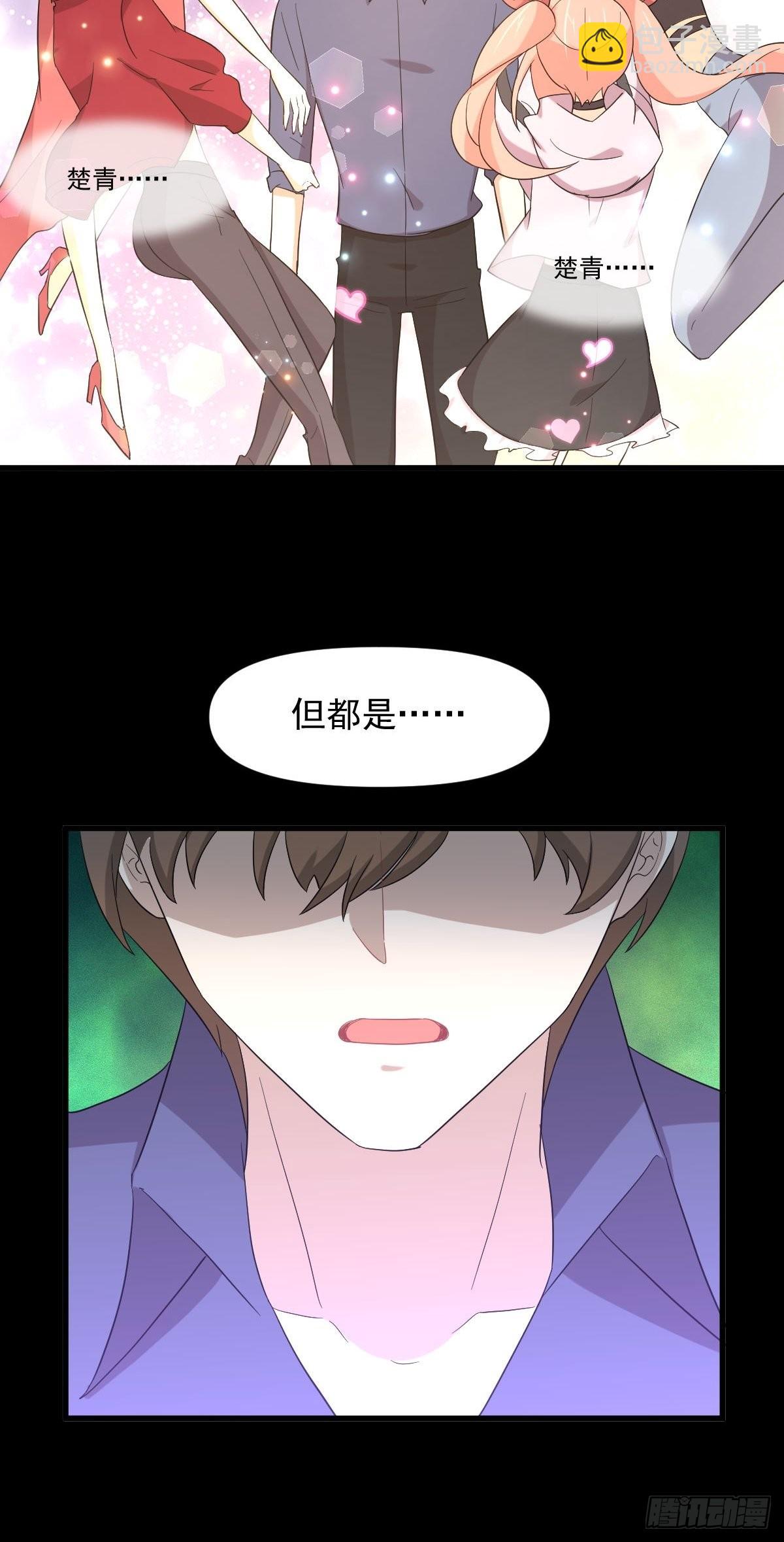 本劍仙絕不吃軟飯 - 第349話 衝出幻境(1/2) - 2