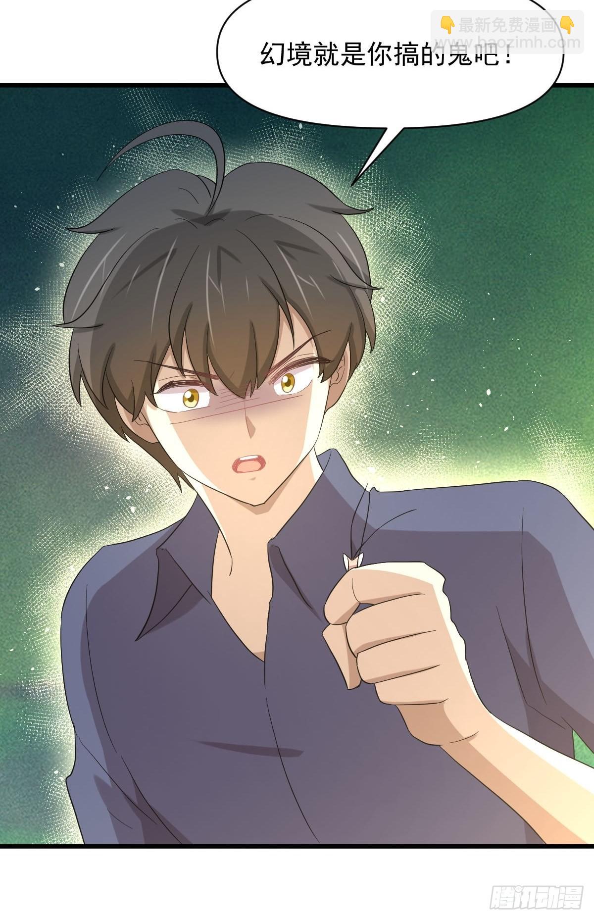 本劍仙絕不吃軟飯 - 第349話 衝出幻境(2/2) - 3