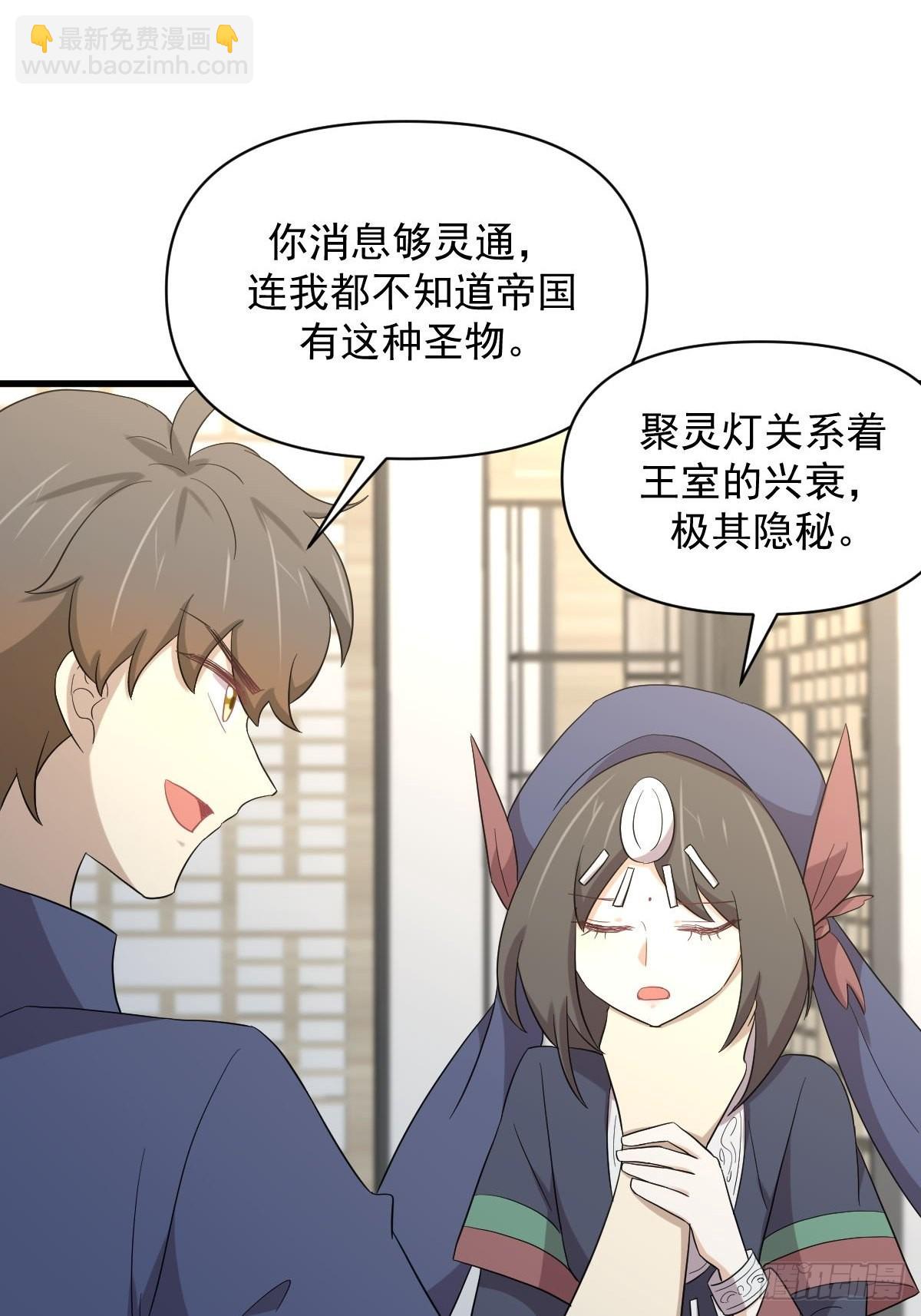 本劍仙絕不吃軟飯 - 第350話 拿下凌若嬋(1/2) - 7