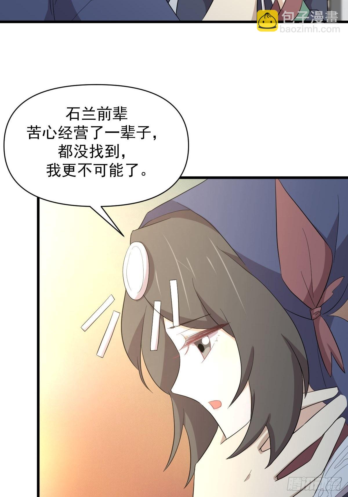 本劍仙絕不吃軟飯 - 第350話 拿下凌若嬋(1/2) - 8